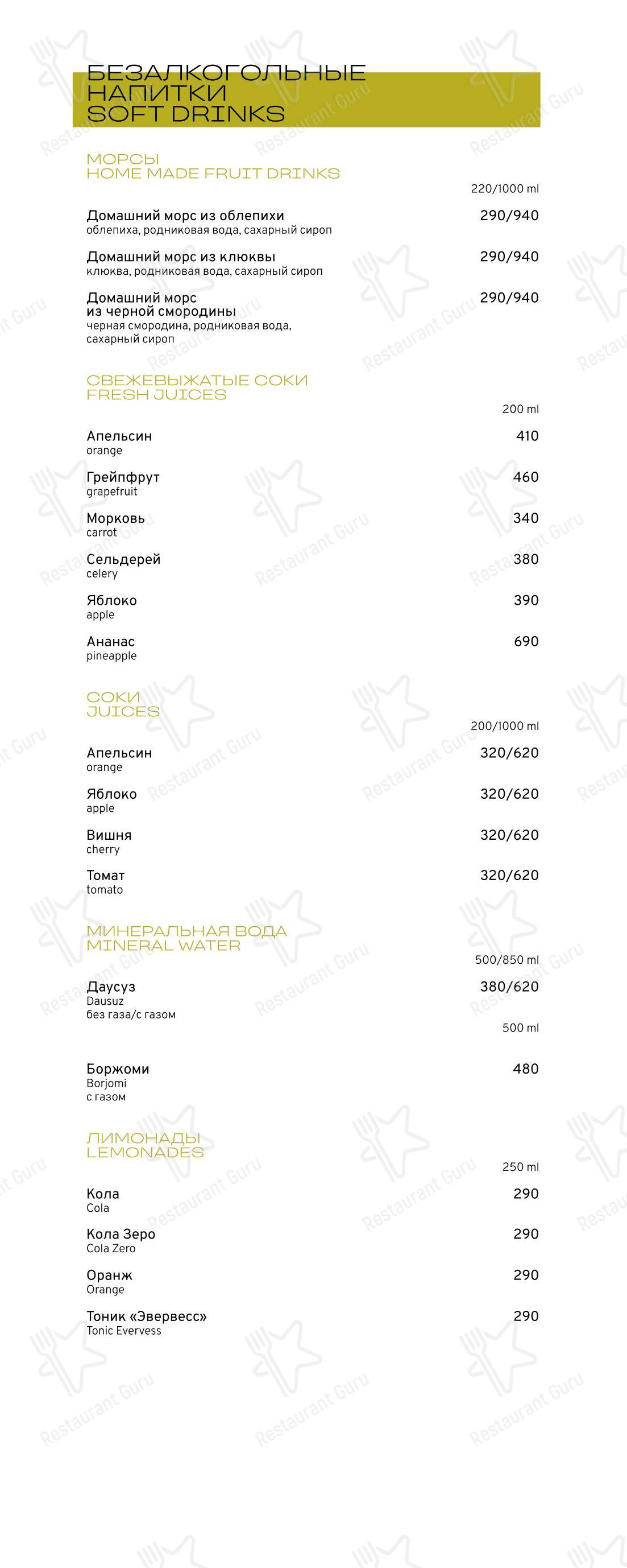 菜单 ресторана Koza Стрекоза