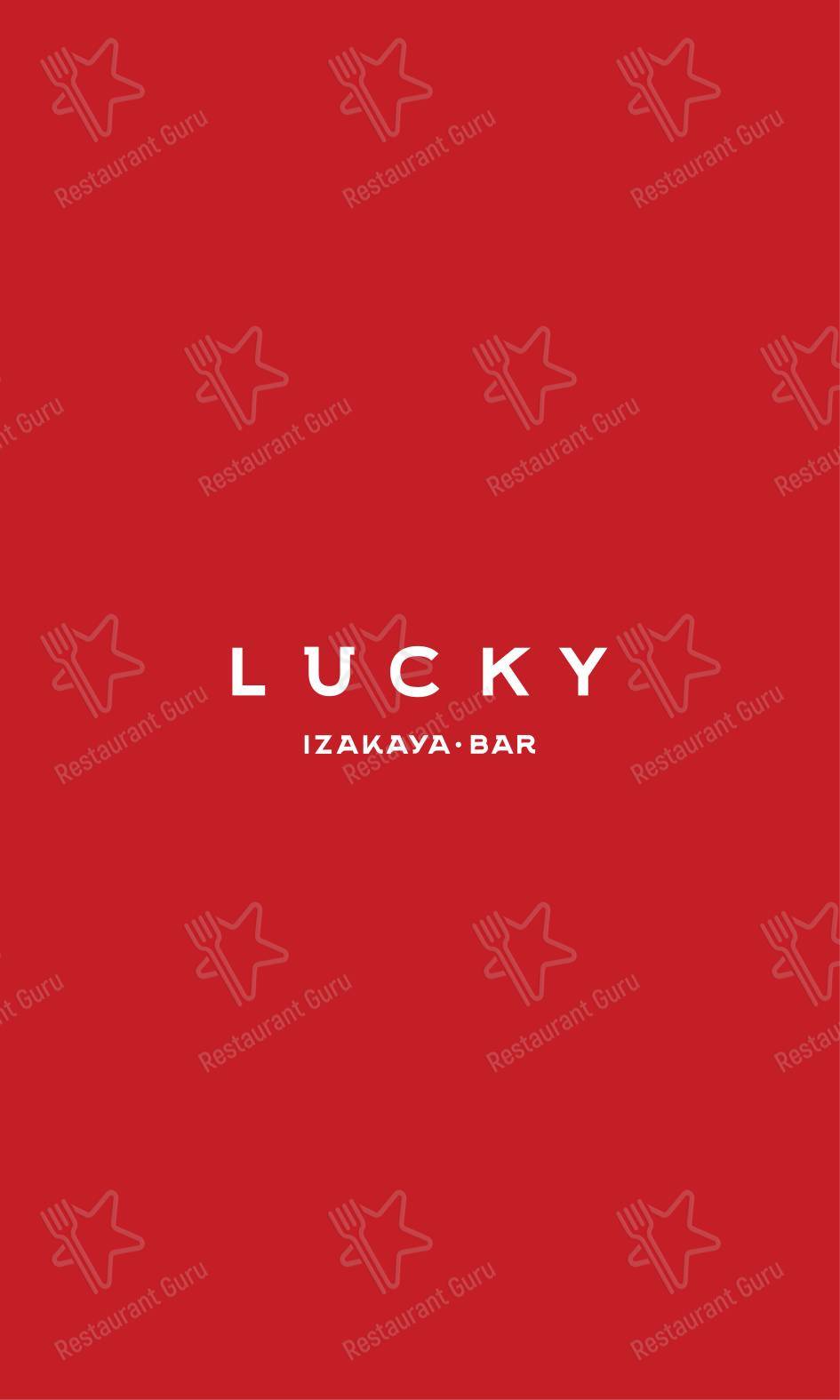 Lucky Izakaya в Москве - Wine Menu