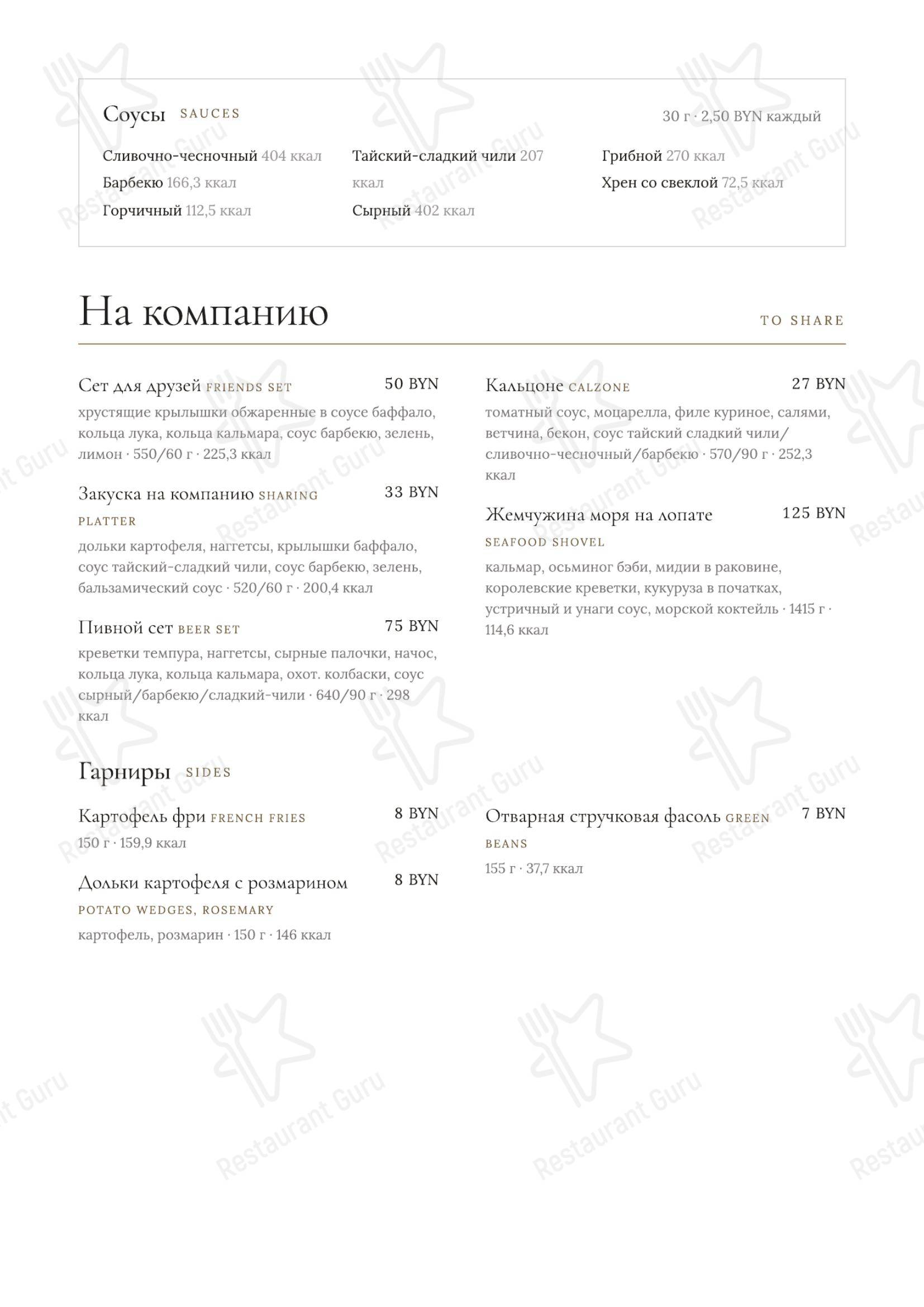 Меню кафе Мидэо - Меню