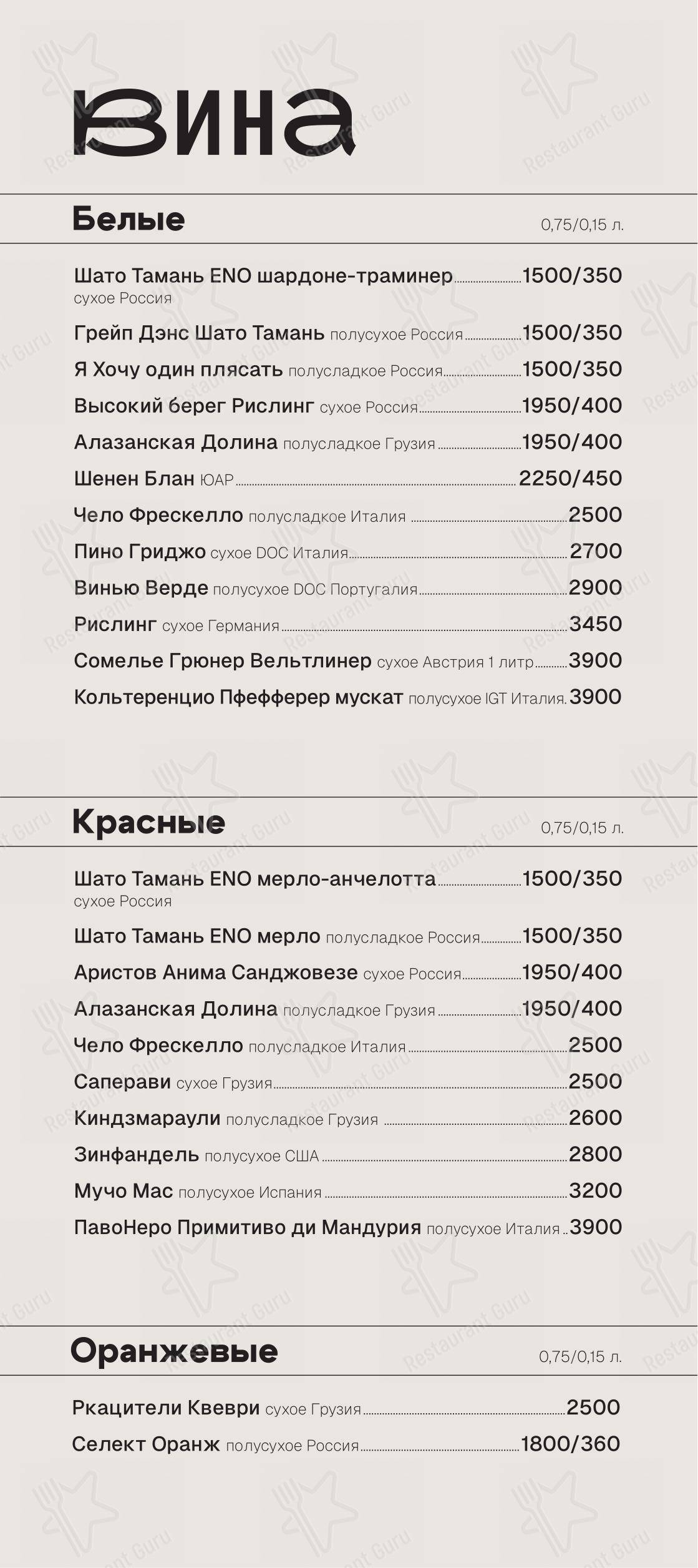 Neon в Кирове - Меню напитков
