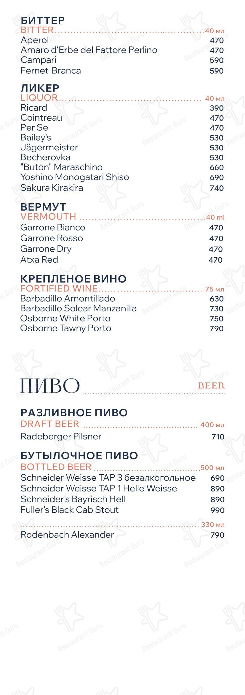 Невесомость в Санкт-Петербурге - 菜单