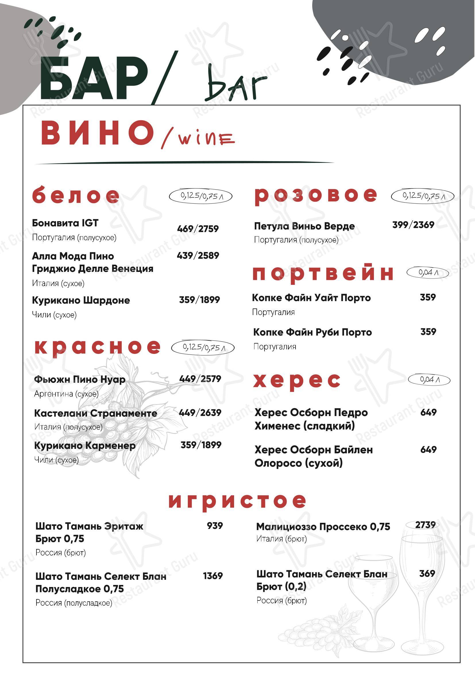 Menu Dinner паба и бара O'Hooligans в Санкт-Петербурге