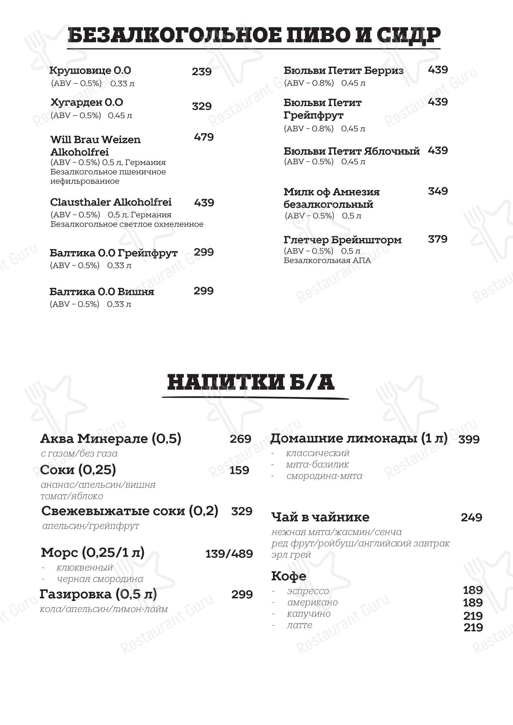 At Home Catering Menu паба и бара O'Hooligans в Санкт-Петербурге