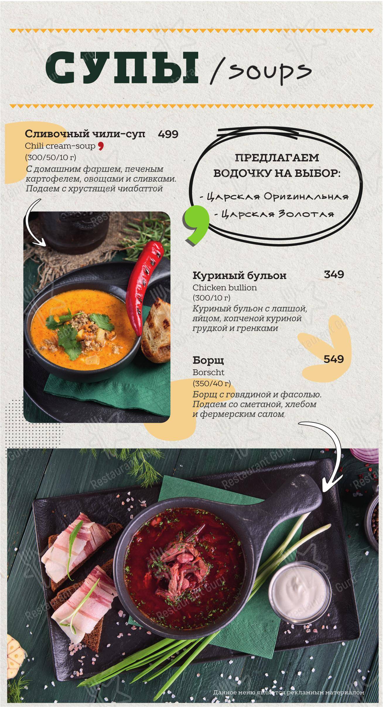 Take out menu паба и бара O'Hooligans в Санкт-Петербурге