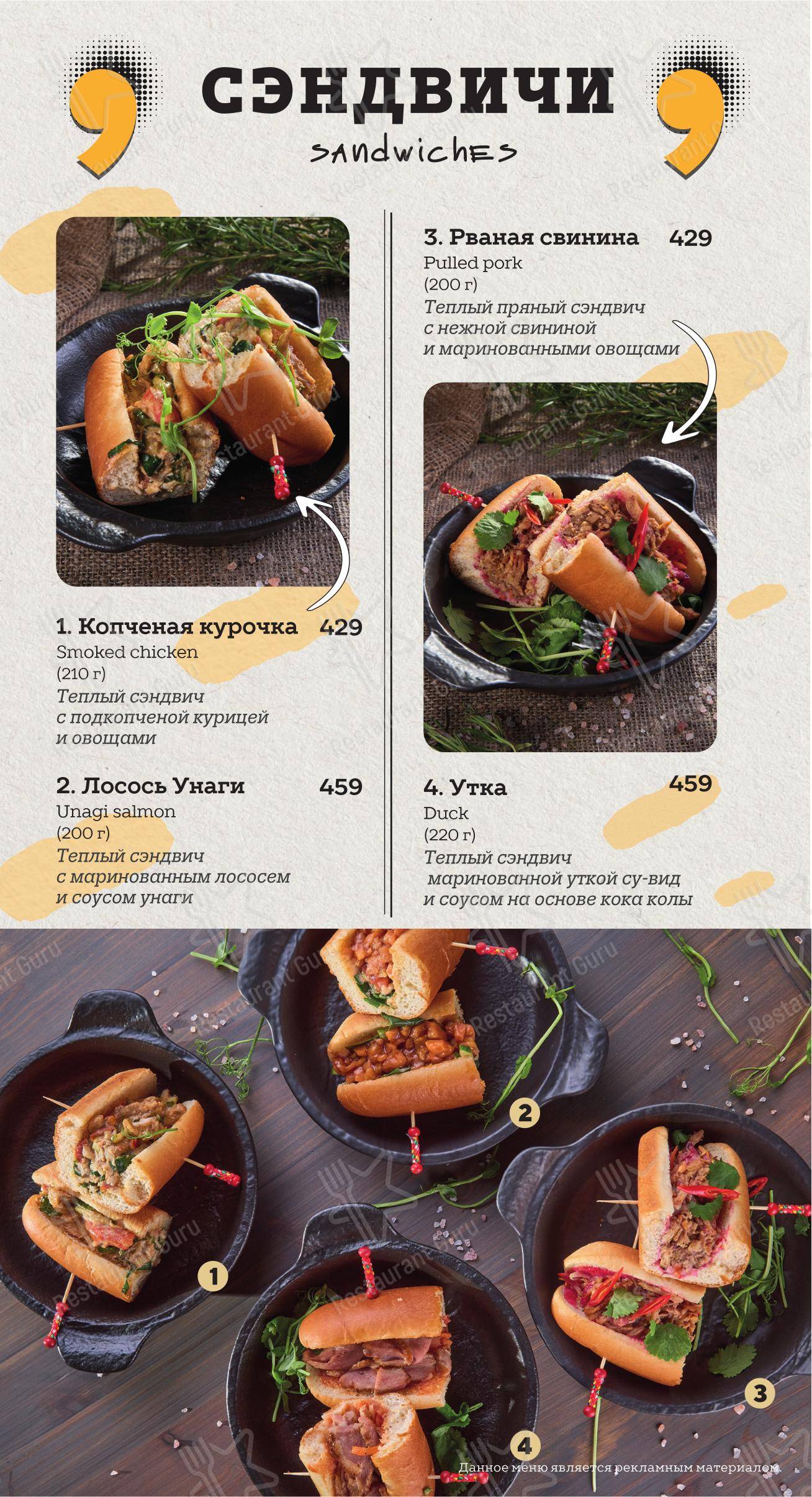 Cafe menu паба и бара O'Hooligans в Санкт-Петербурге