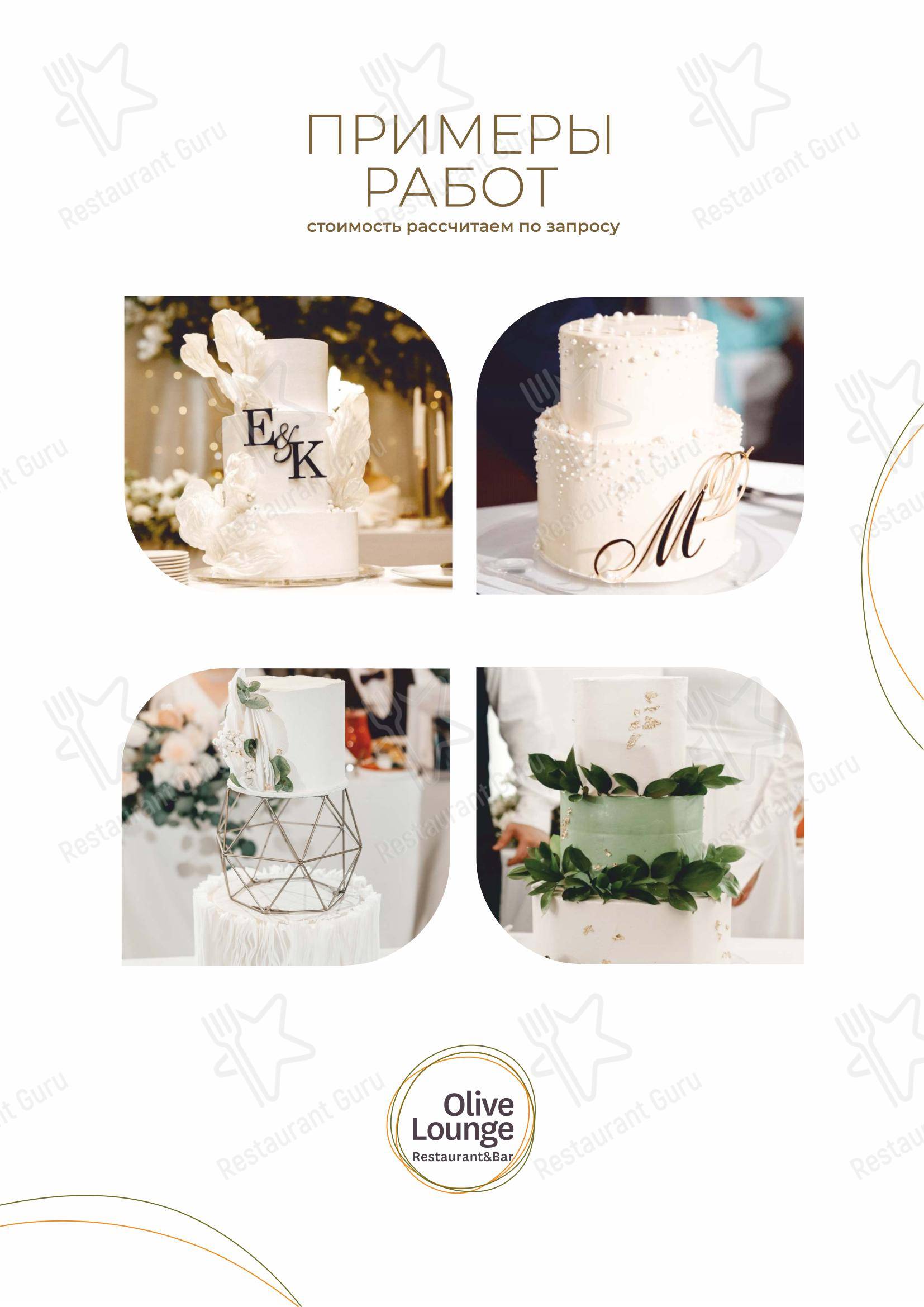 Детское ресторана Olive Lounge