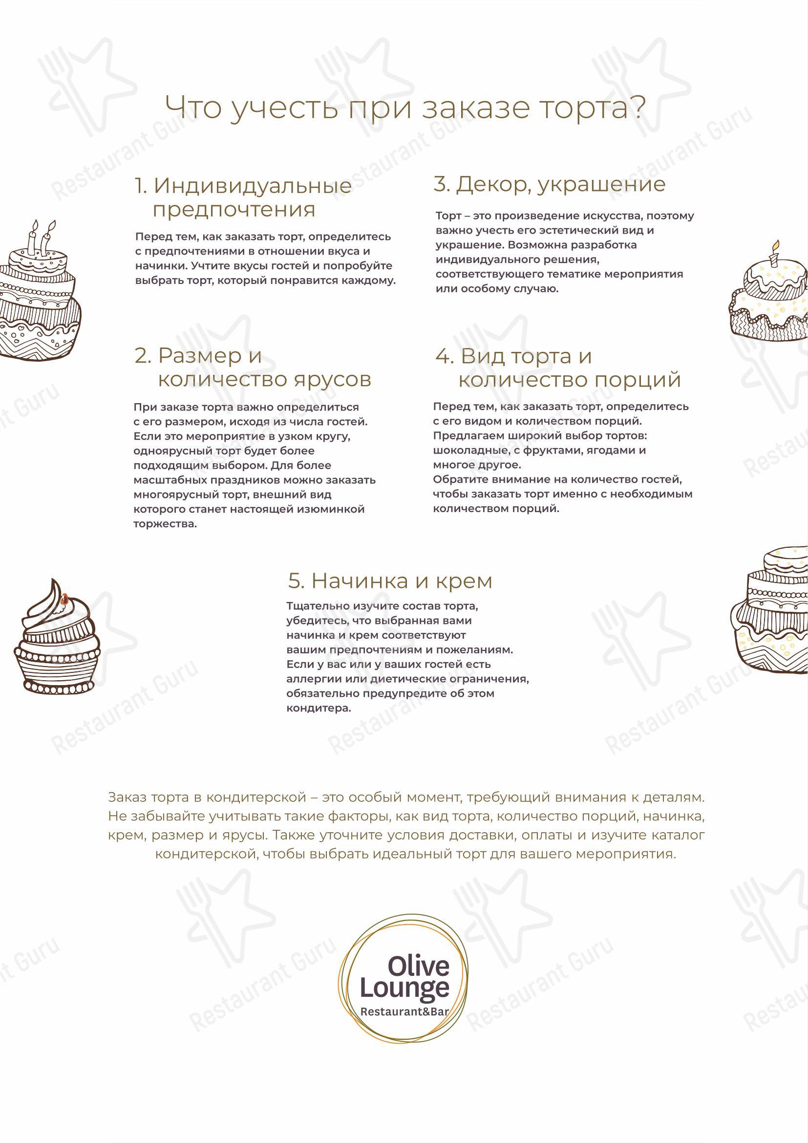 Olive Lounge в Екатеринбурге - Детское
