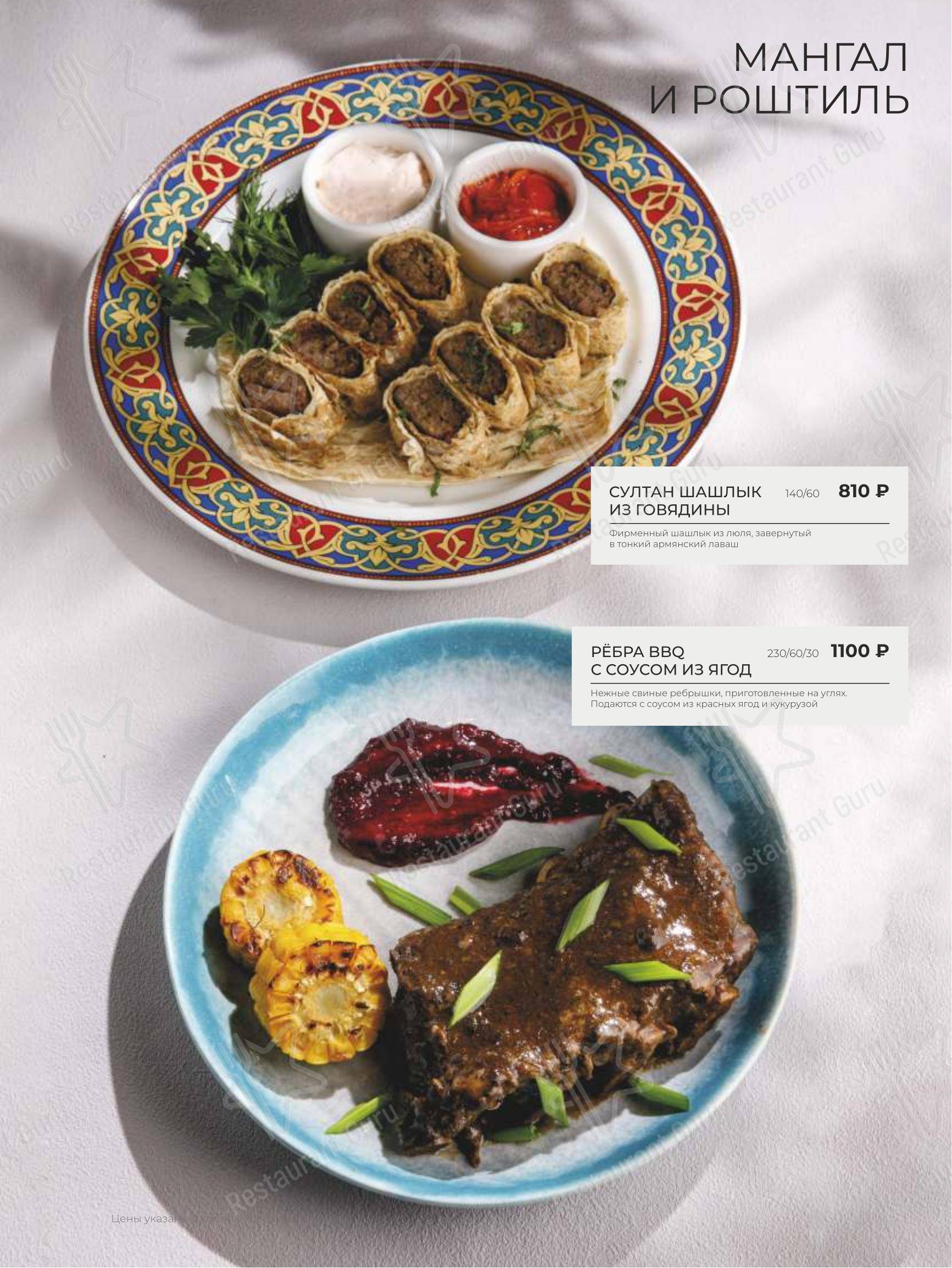Меню ресторана Чайхана Пахвала & Вкусновица