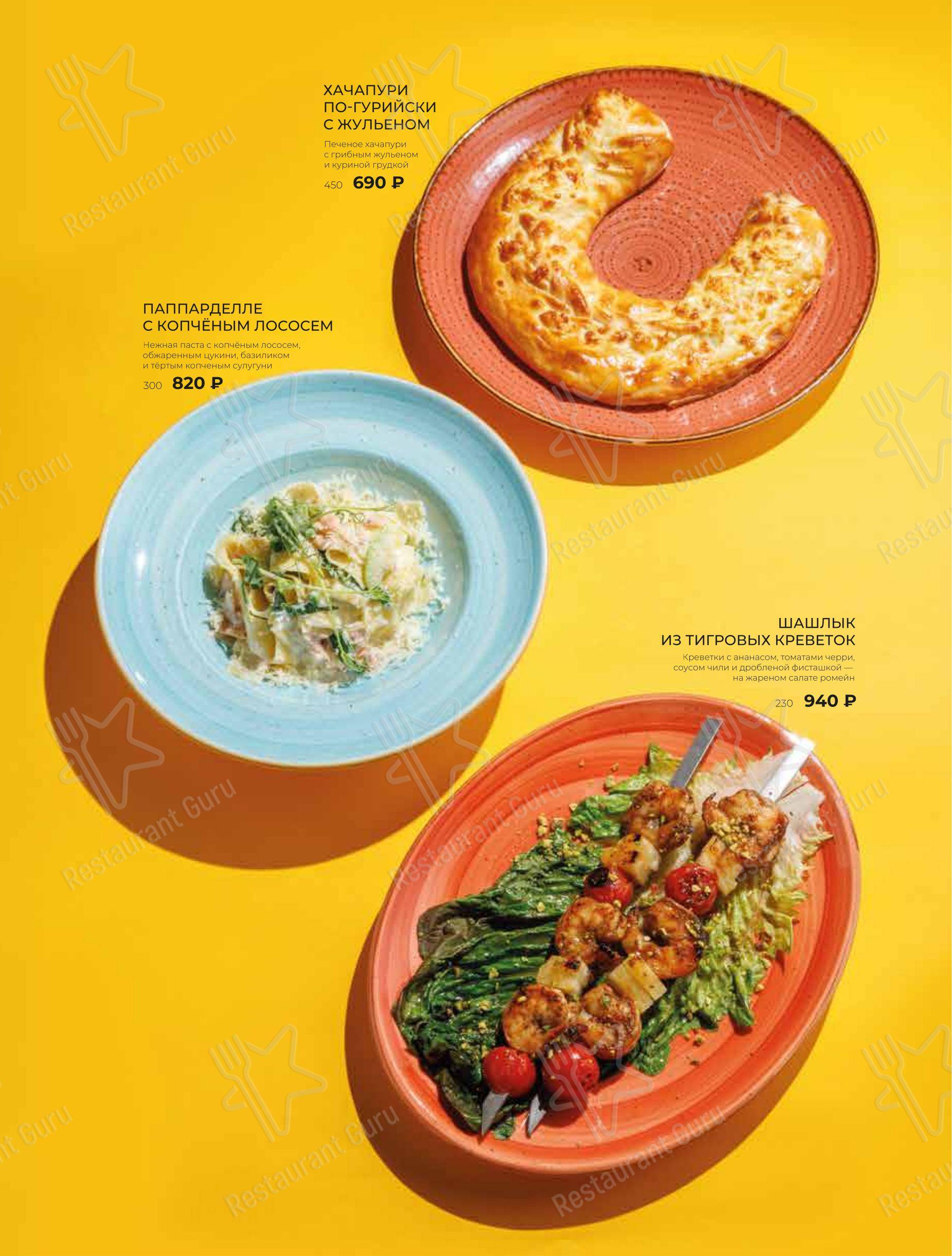 Основное меню ресторана Чайхана Пахвала & Вкусновица в Санкт-Петербурге
