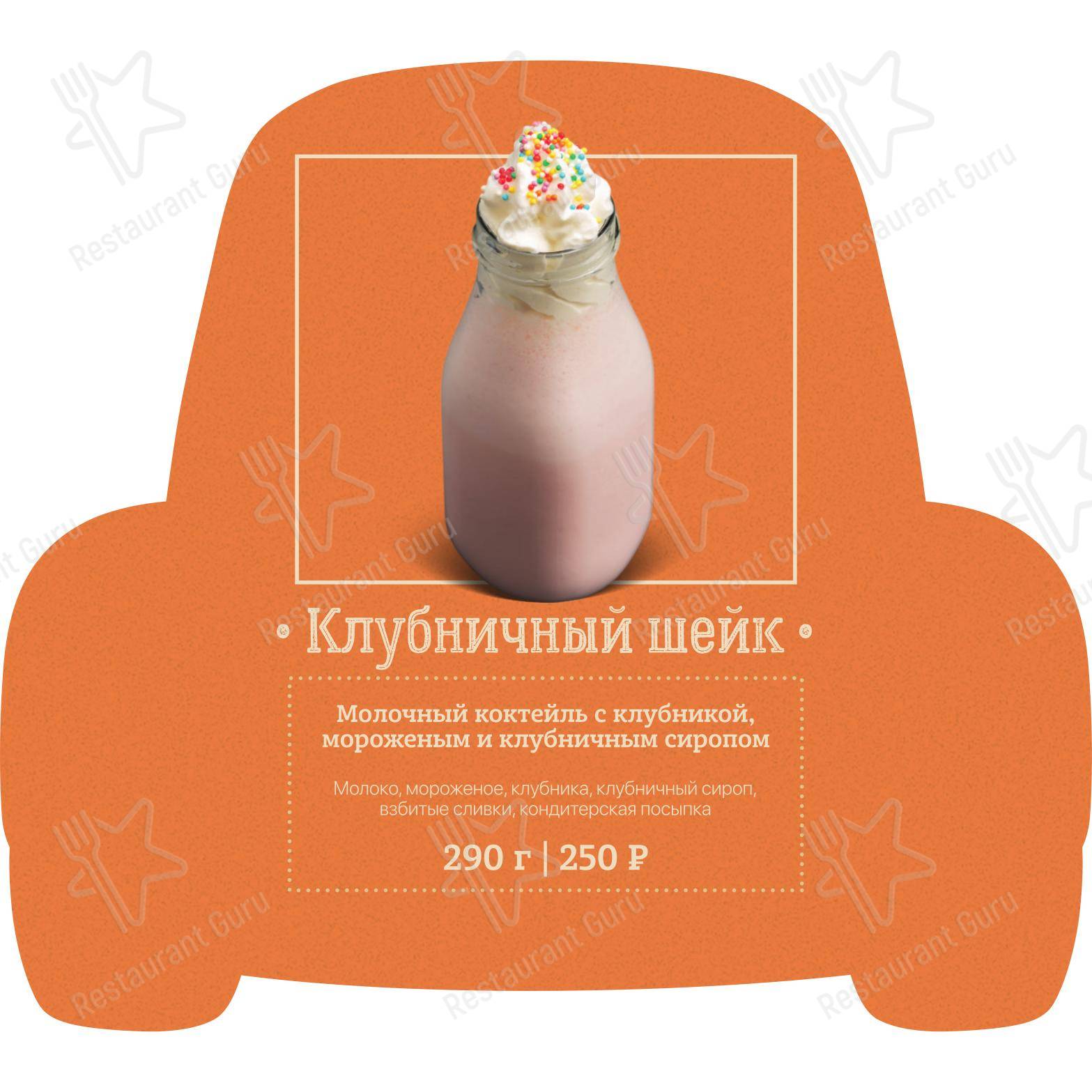 Меню паба и бара Папа's beer garage