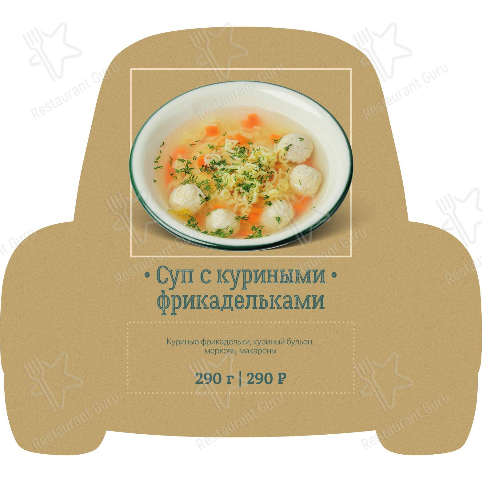 Меню для посетителей паба и бара Папа's beer garage