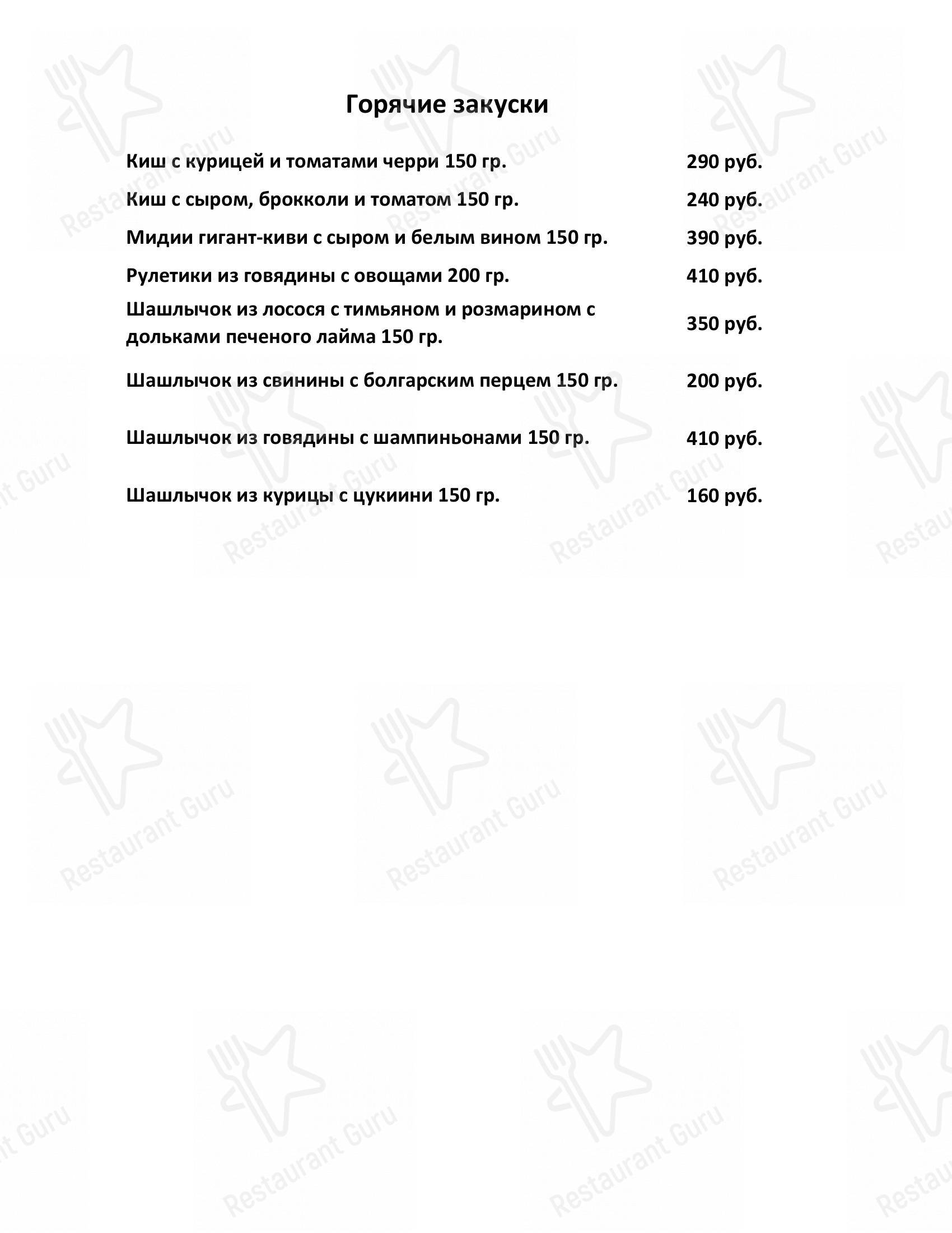 Меню ресторана Парк-отель Белые Ивы в Базарном Карабулаке