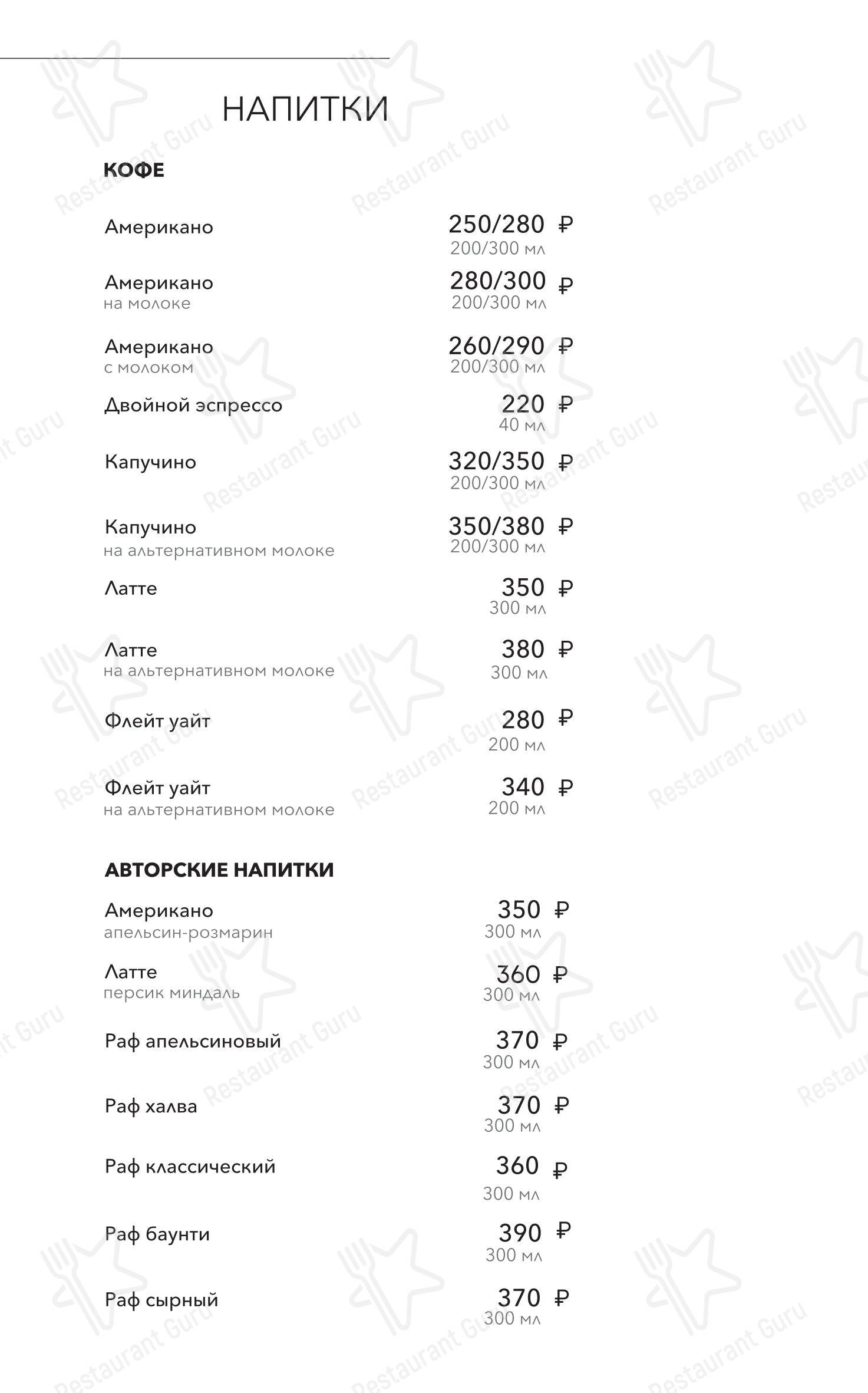 Меню кафе Patrokl Bistro в Владивостоке