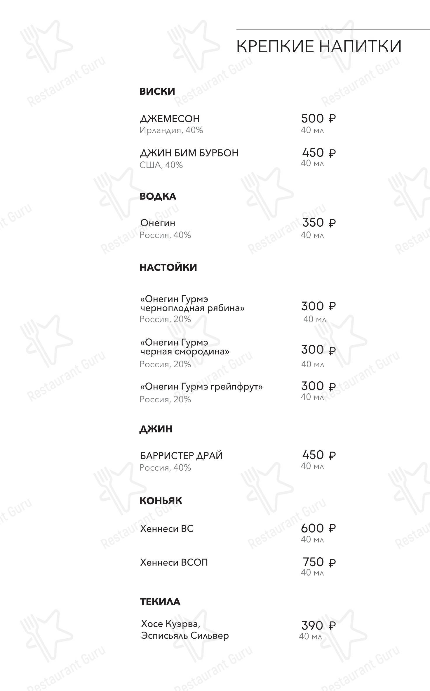 Patrokl Bistro в Владивостоке - Меню