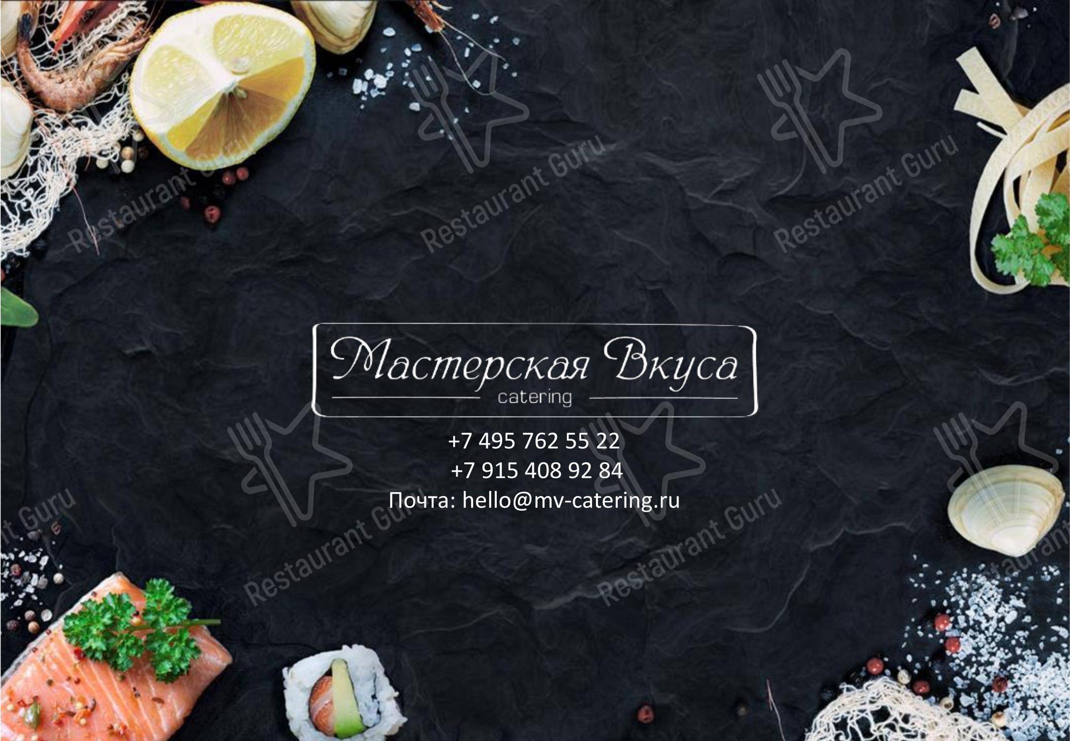 Прайд в Наро-Фоминске - Lunch Menu