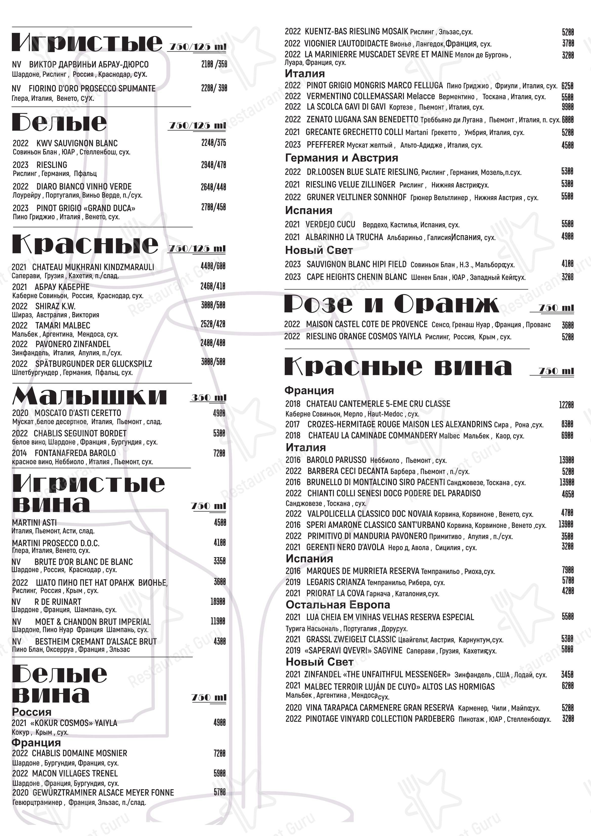 Меню ресторана Про Жарка в Калуге