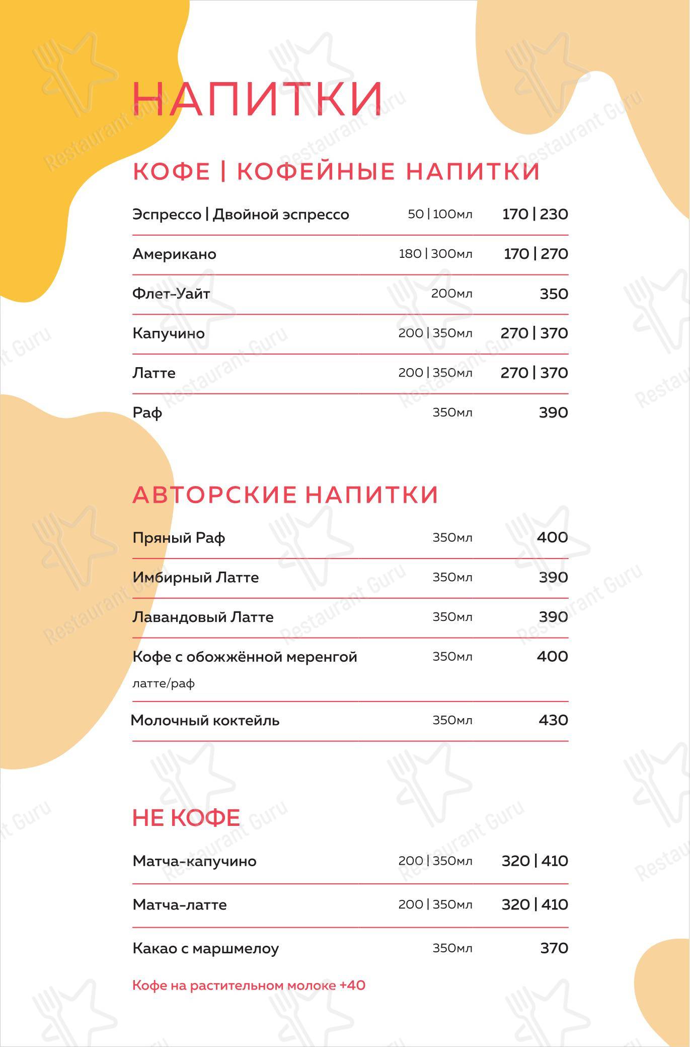 Детское кафе Пшеничный кот