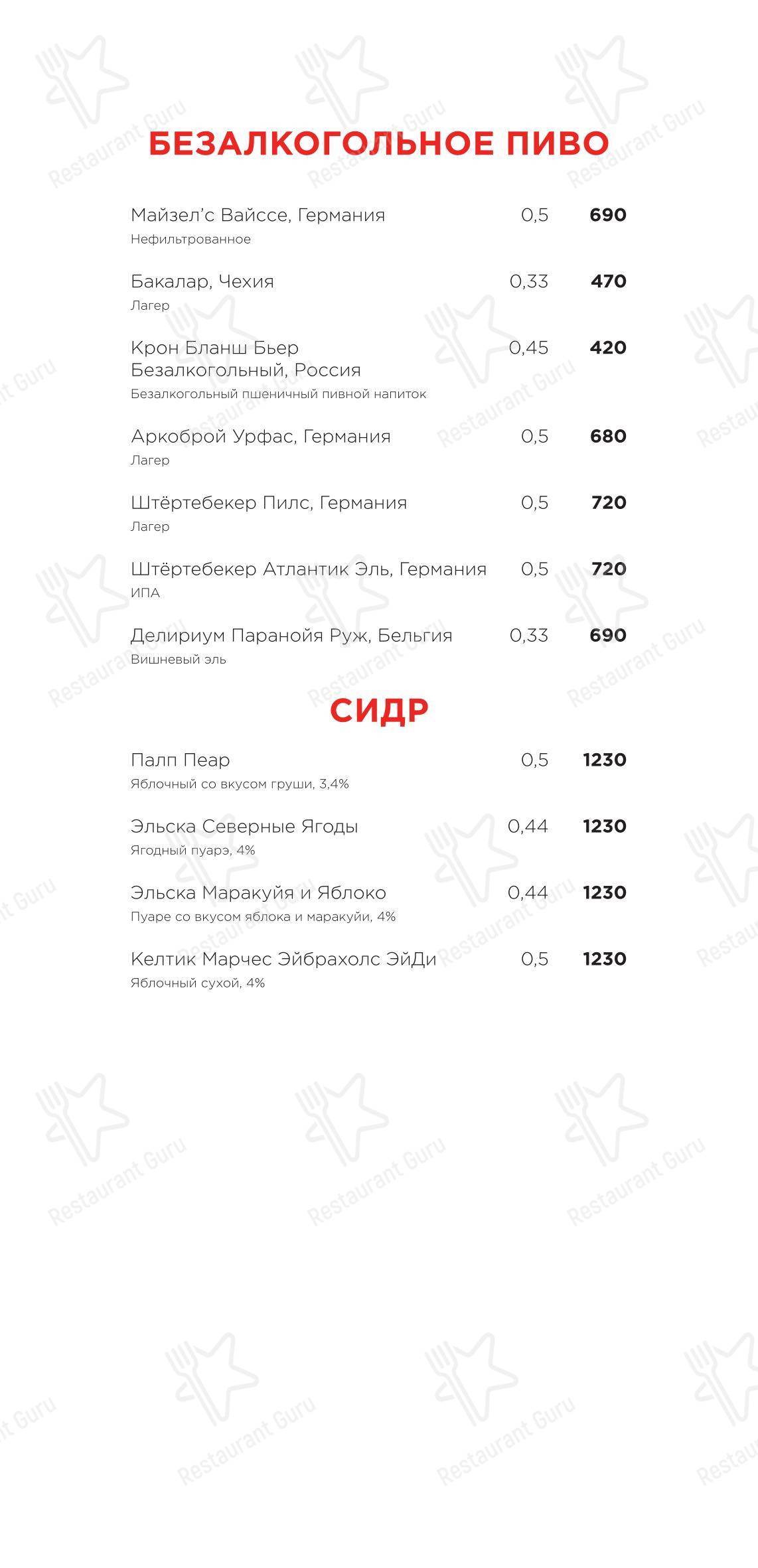 Раковая на Петроградке в Санкт-Петербурге - Крафт меню