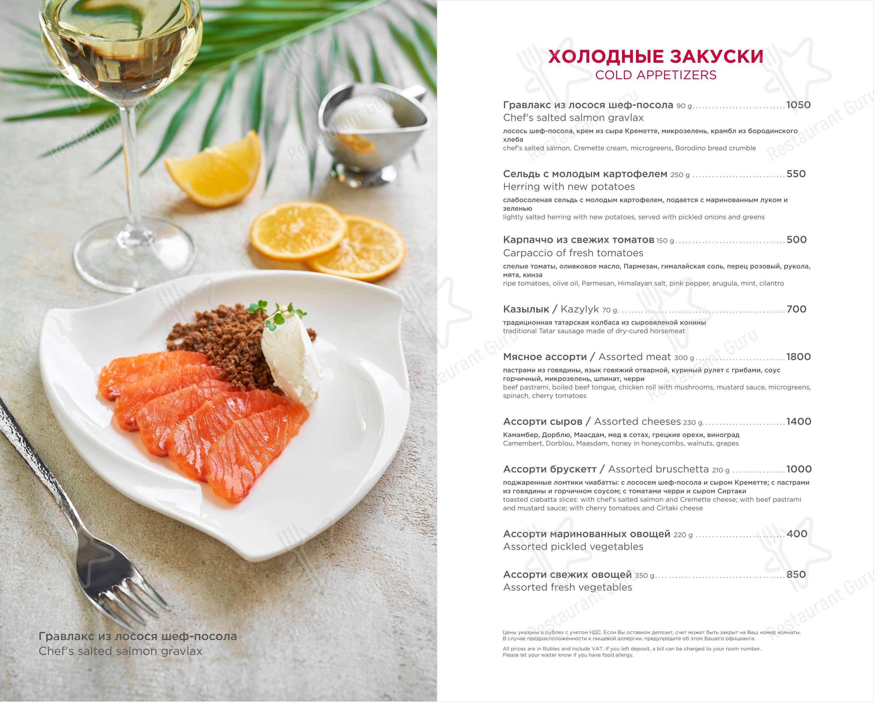 Ramada Hotel & Suites by Wyndham Alabuga в Елабуге - Меню напитков