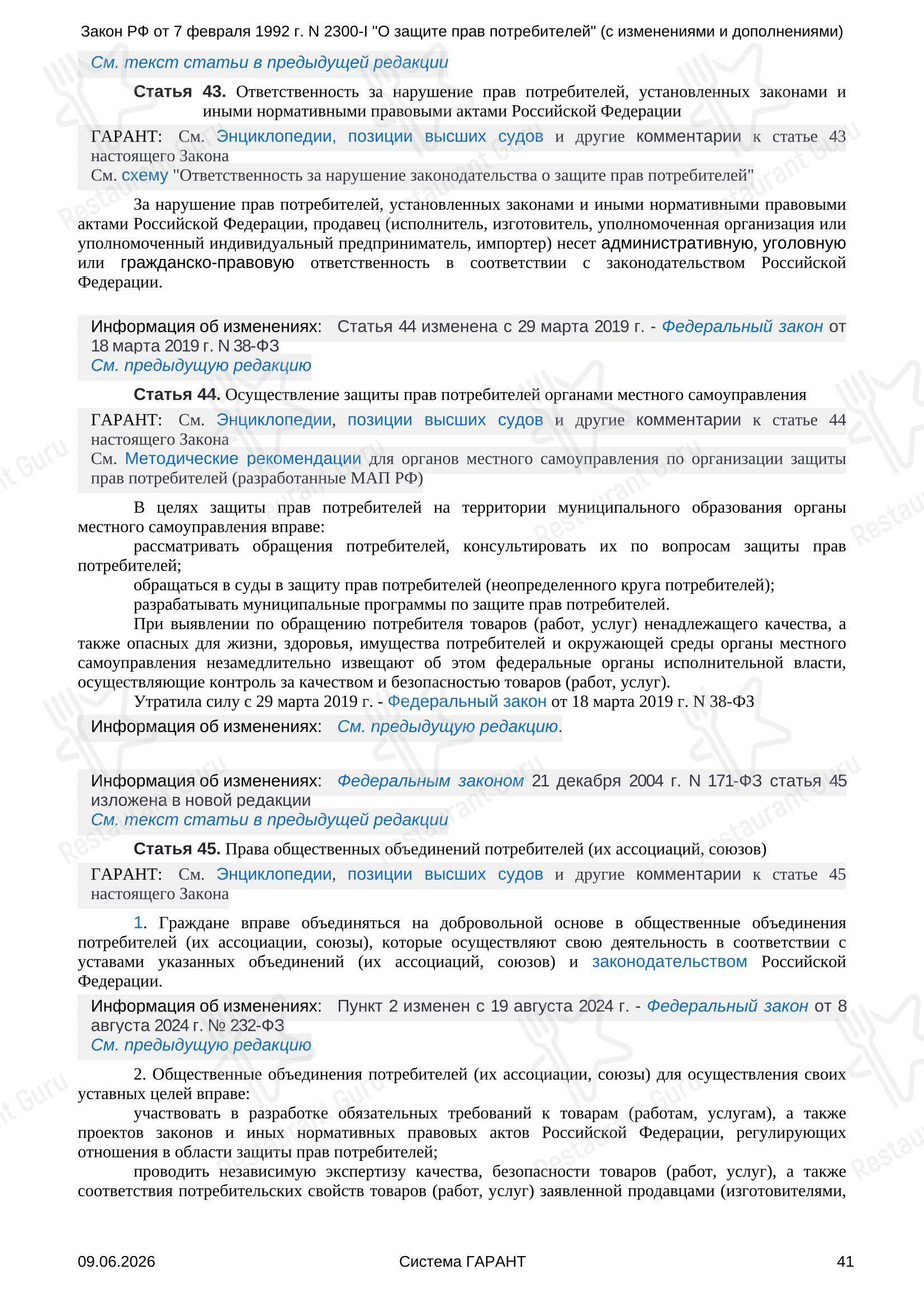 Меню ресторана Зрк Рандеву - Меню