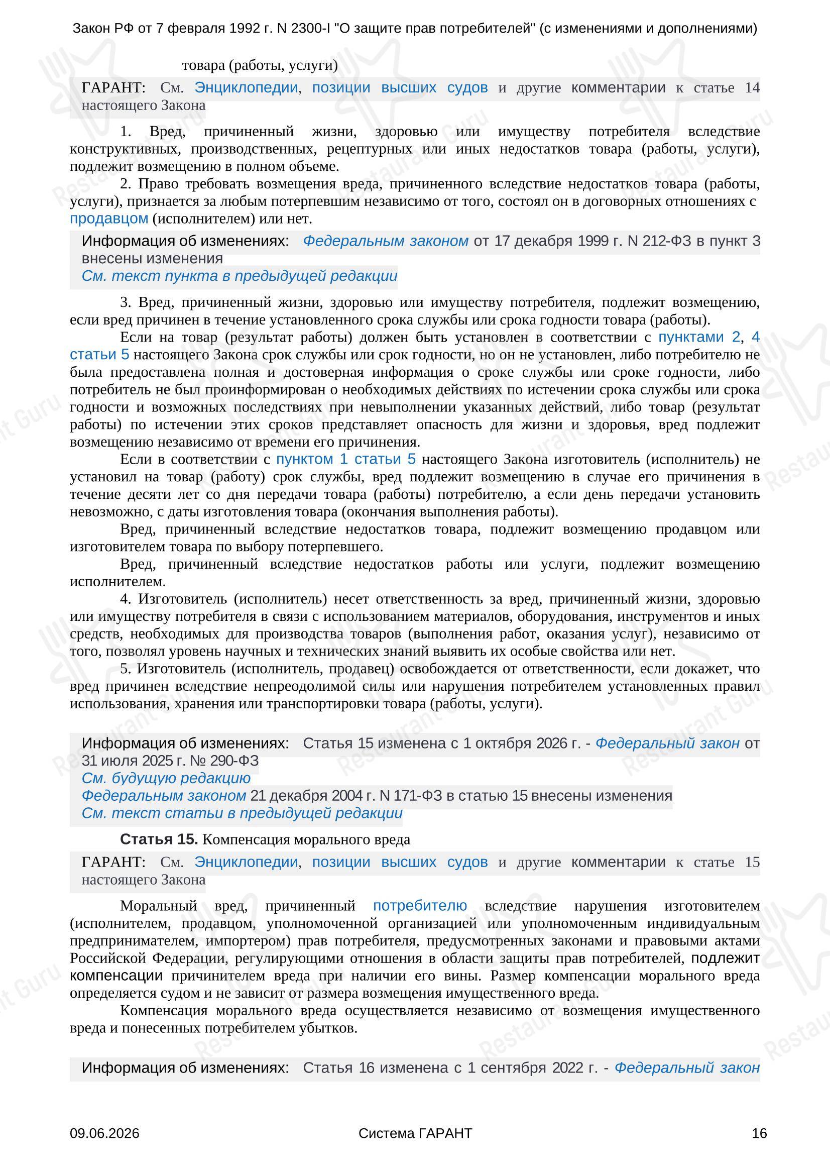 Меню ресторана Зрк Рандеву в Чалтыре