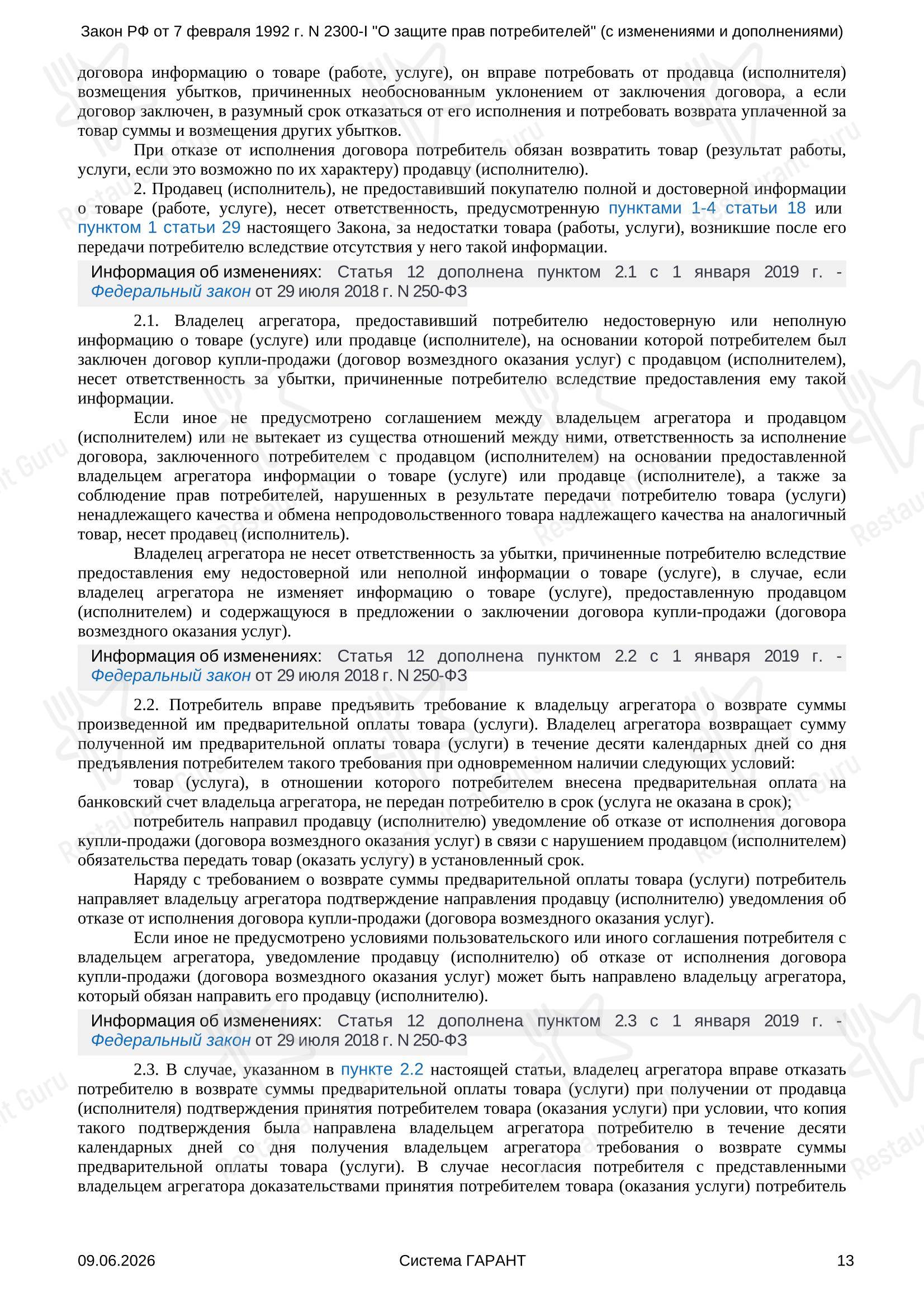 Зрк Рандеву в Чалтыре - Меню