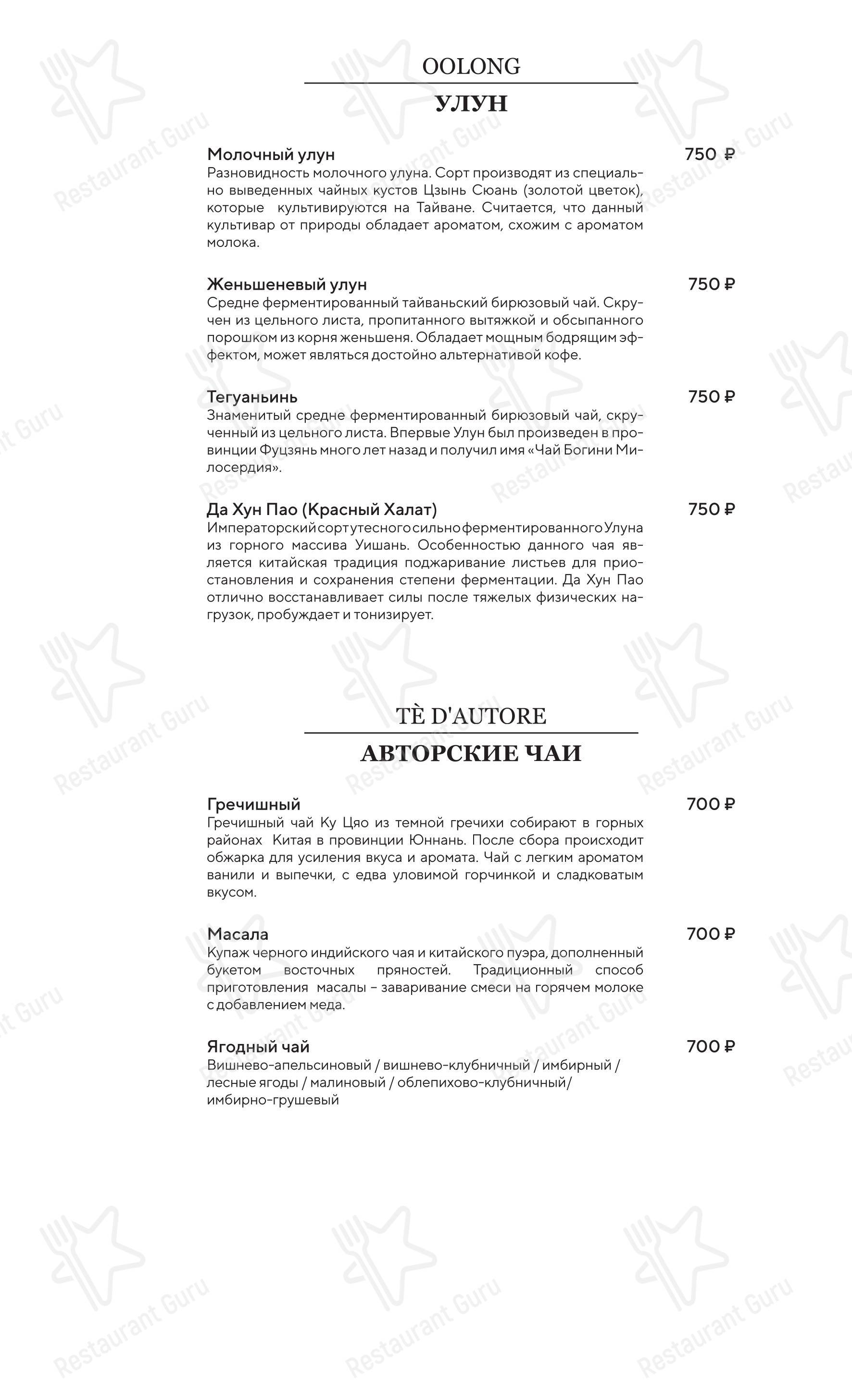 La Provincia в Москве - Крафт меню