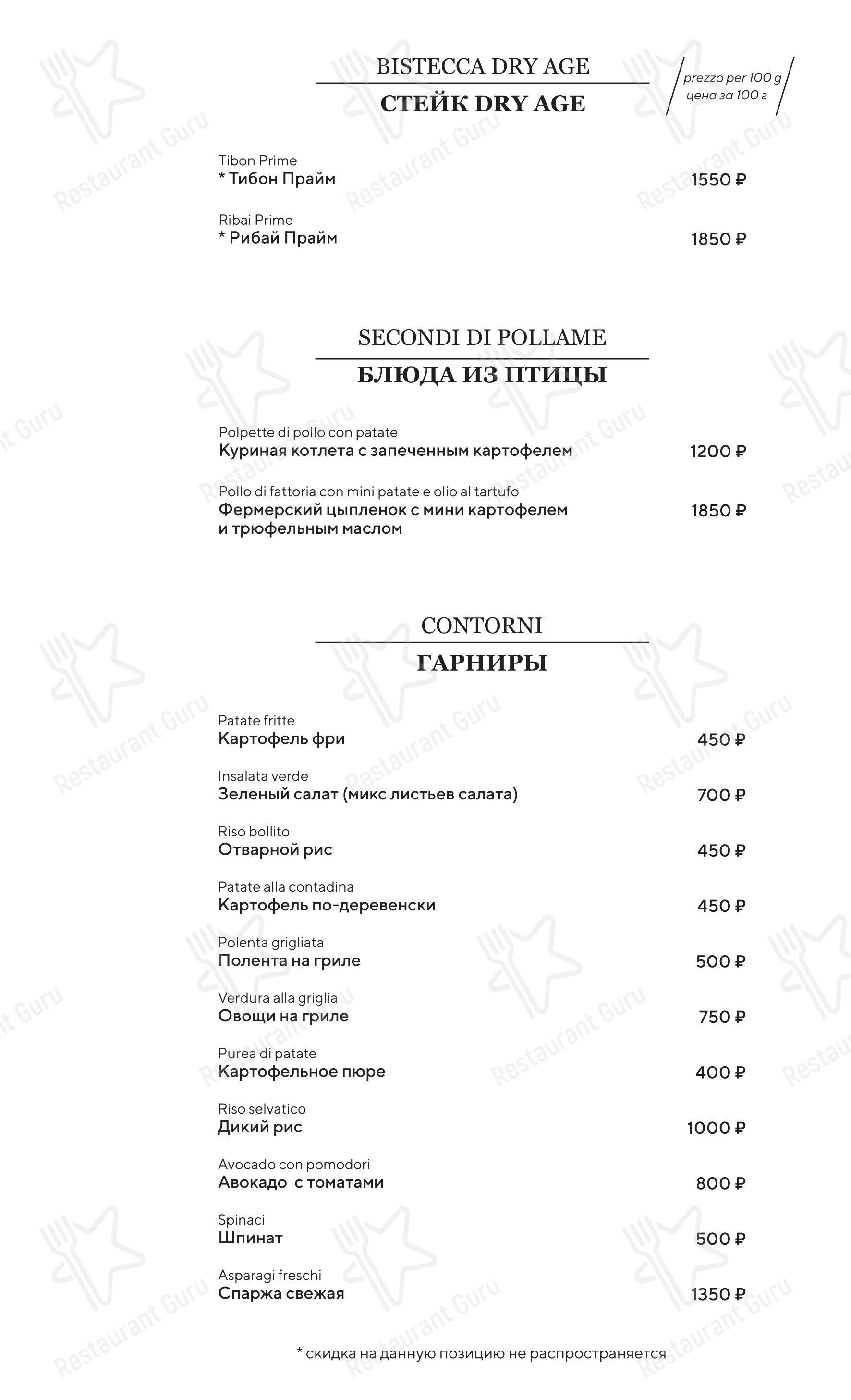 Крафт меню ресторана La Provincia в Москве
