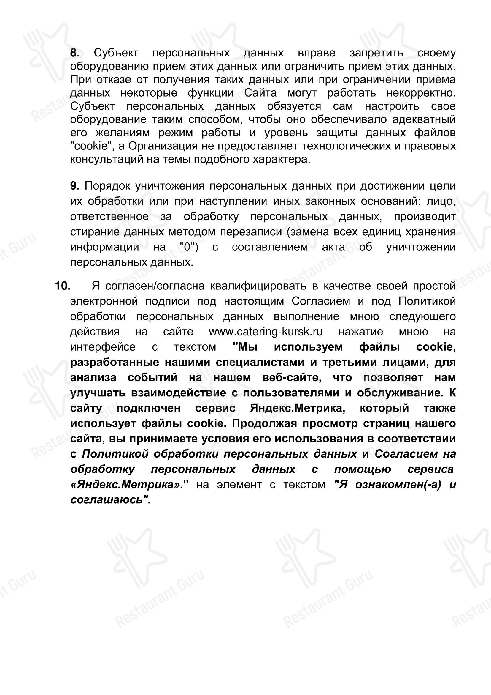 Меню напитков ресторана Ресторан с доставкой 