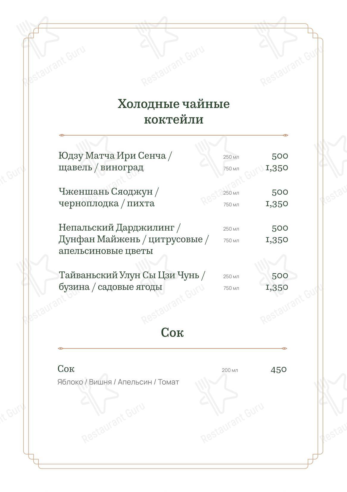 Savras в Москве - Детское