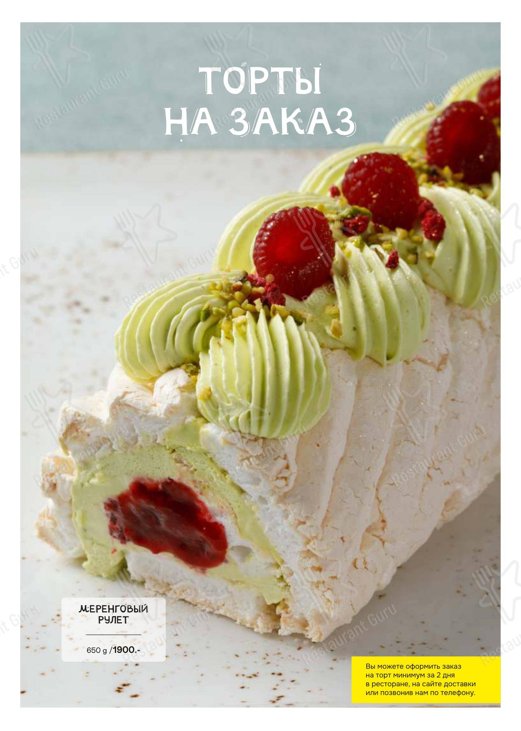 Детское ресторана Счастье в Гринвиче