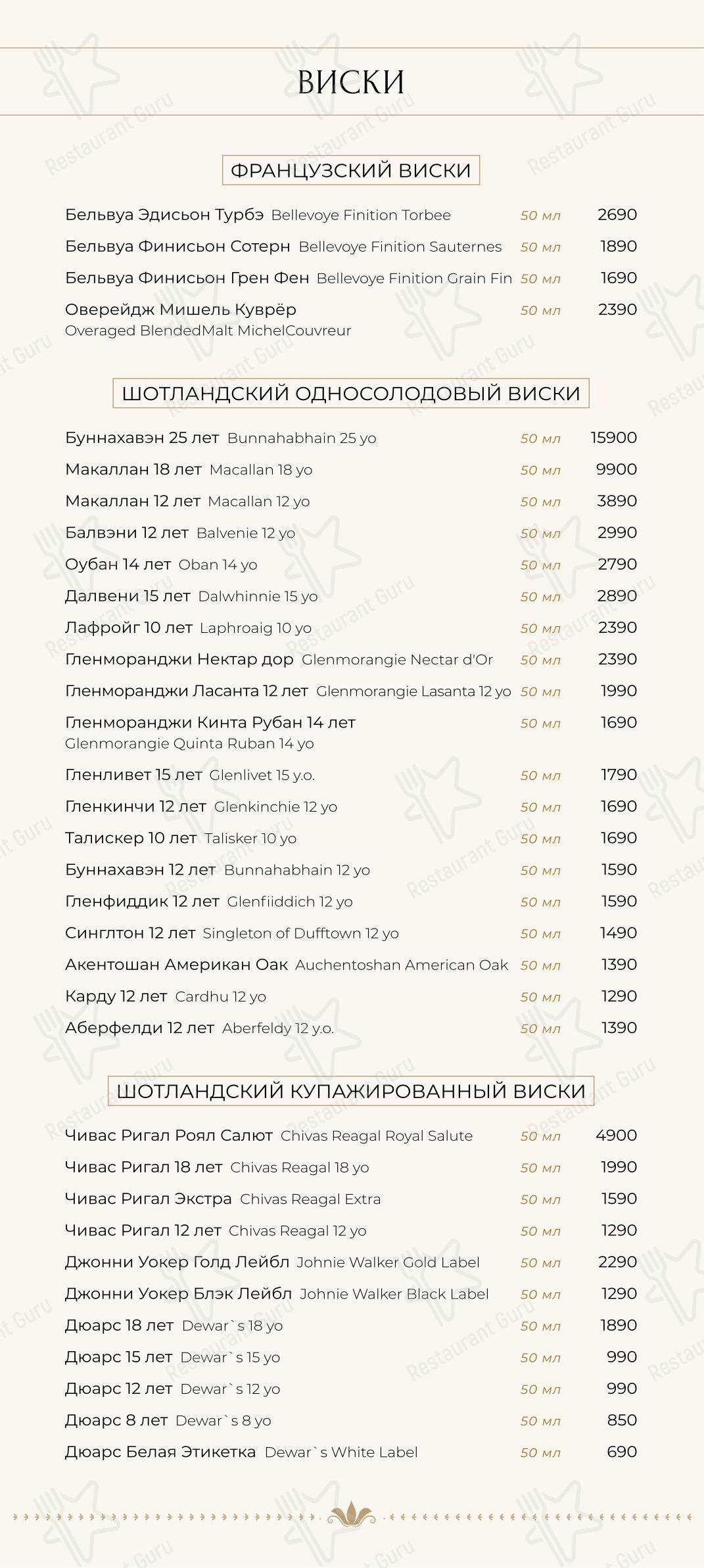 Меню Шануар - блюда и напитки