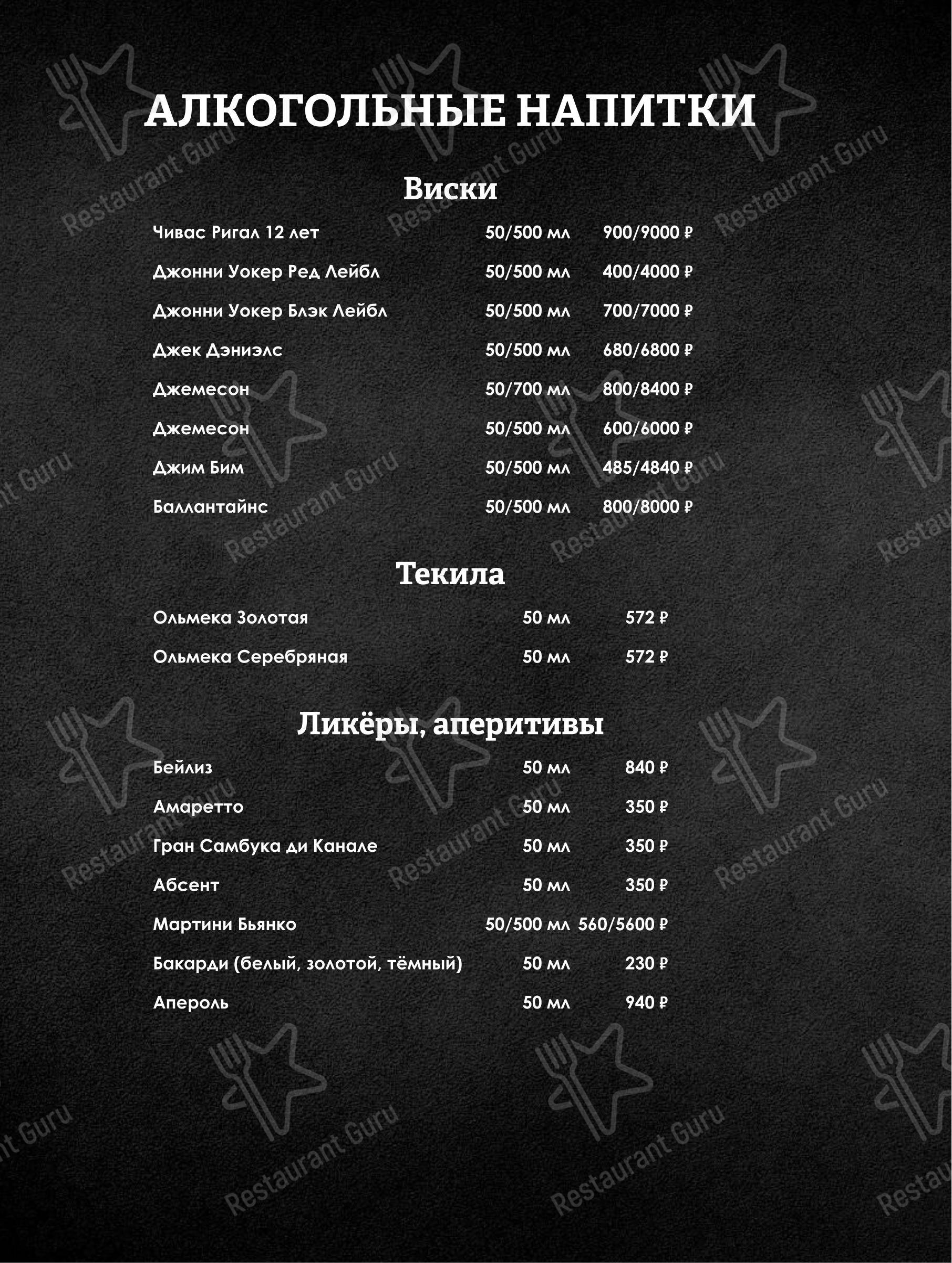 Меню кафе Шарманка - Меню