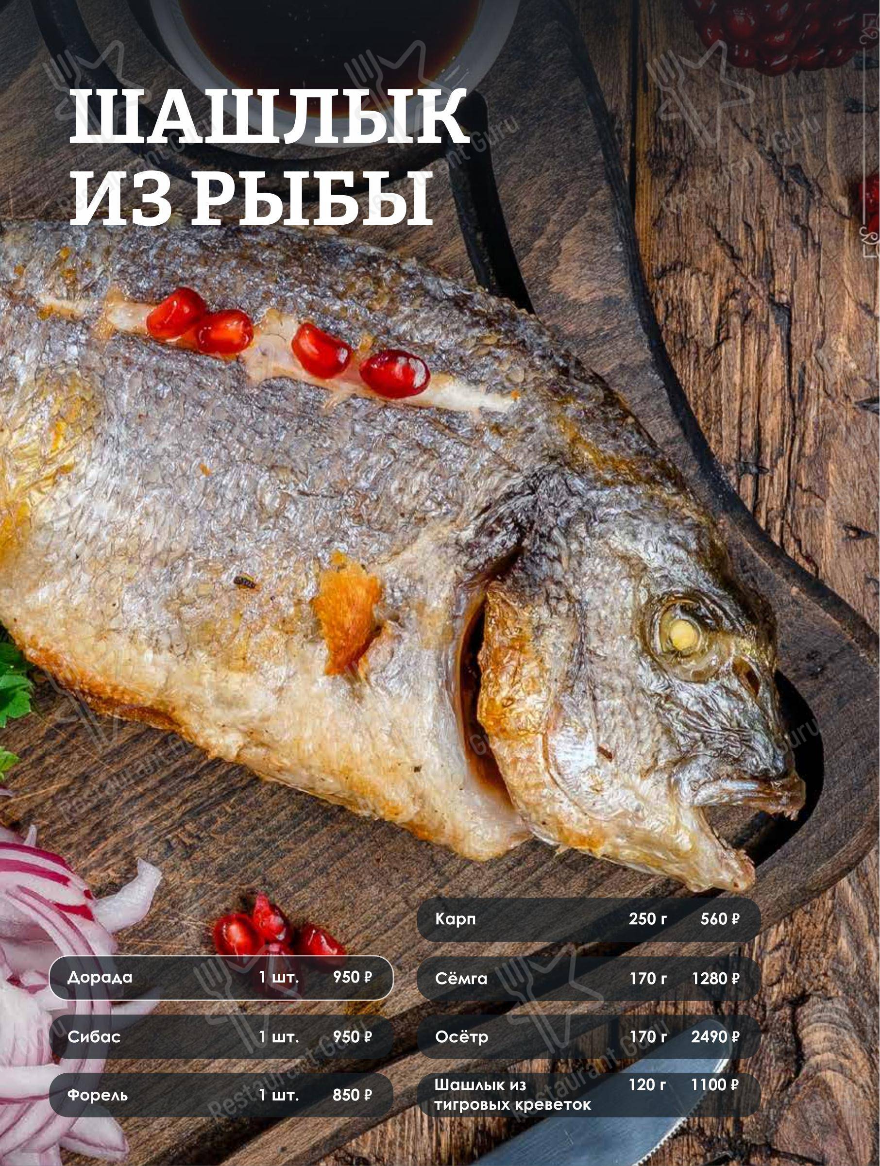 Меню кафе Шарманка - Меню