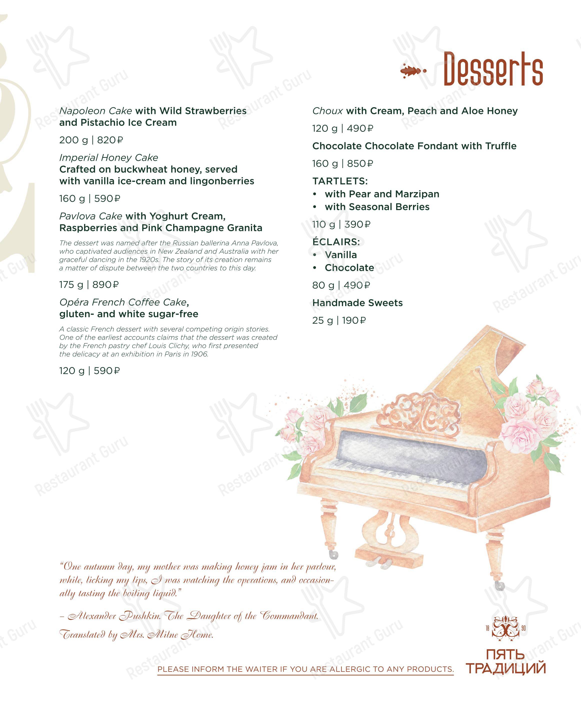 Wine Menu ресторана СтанЪ в Краснодаре