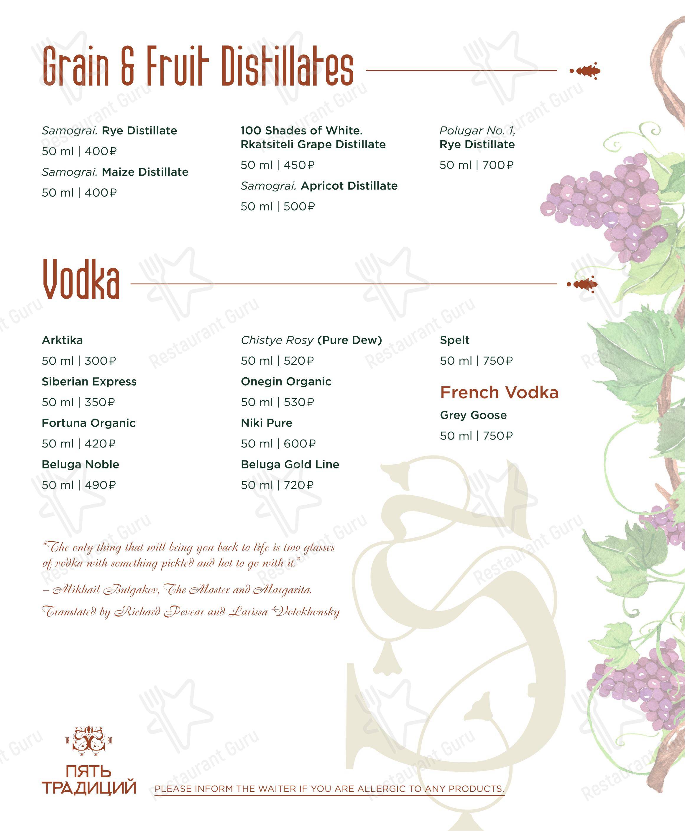 СтанЪ в Краснодаре - Wine Menu