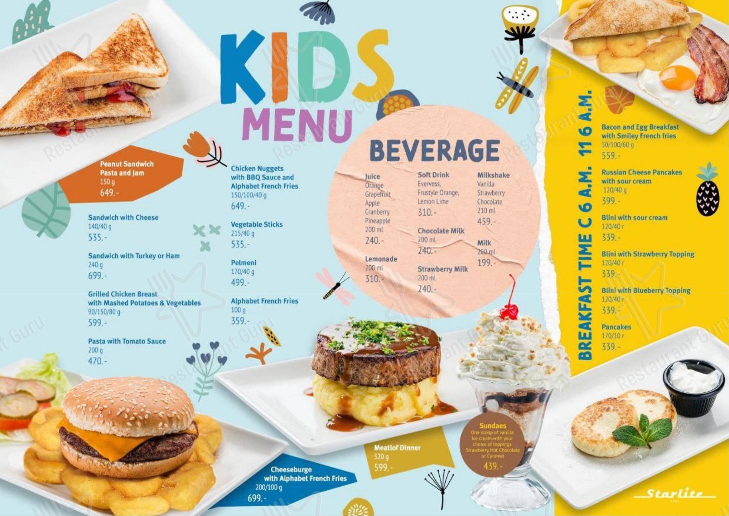 Меню ресторана Старлайт Дайнер - Catering Menu