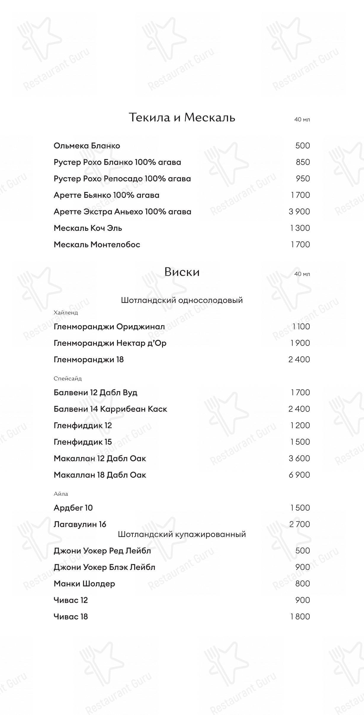 Winekitchen в Понизовке - 菜单