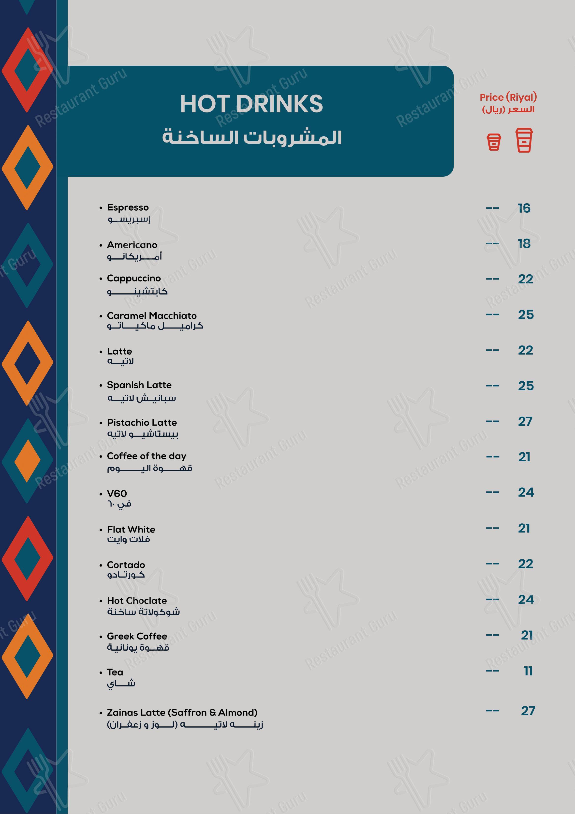 Коктейльная карта кафе Zaina Cafe, Riyadh в Эр-Рияде