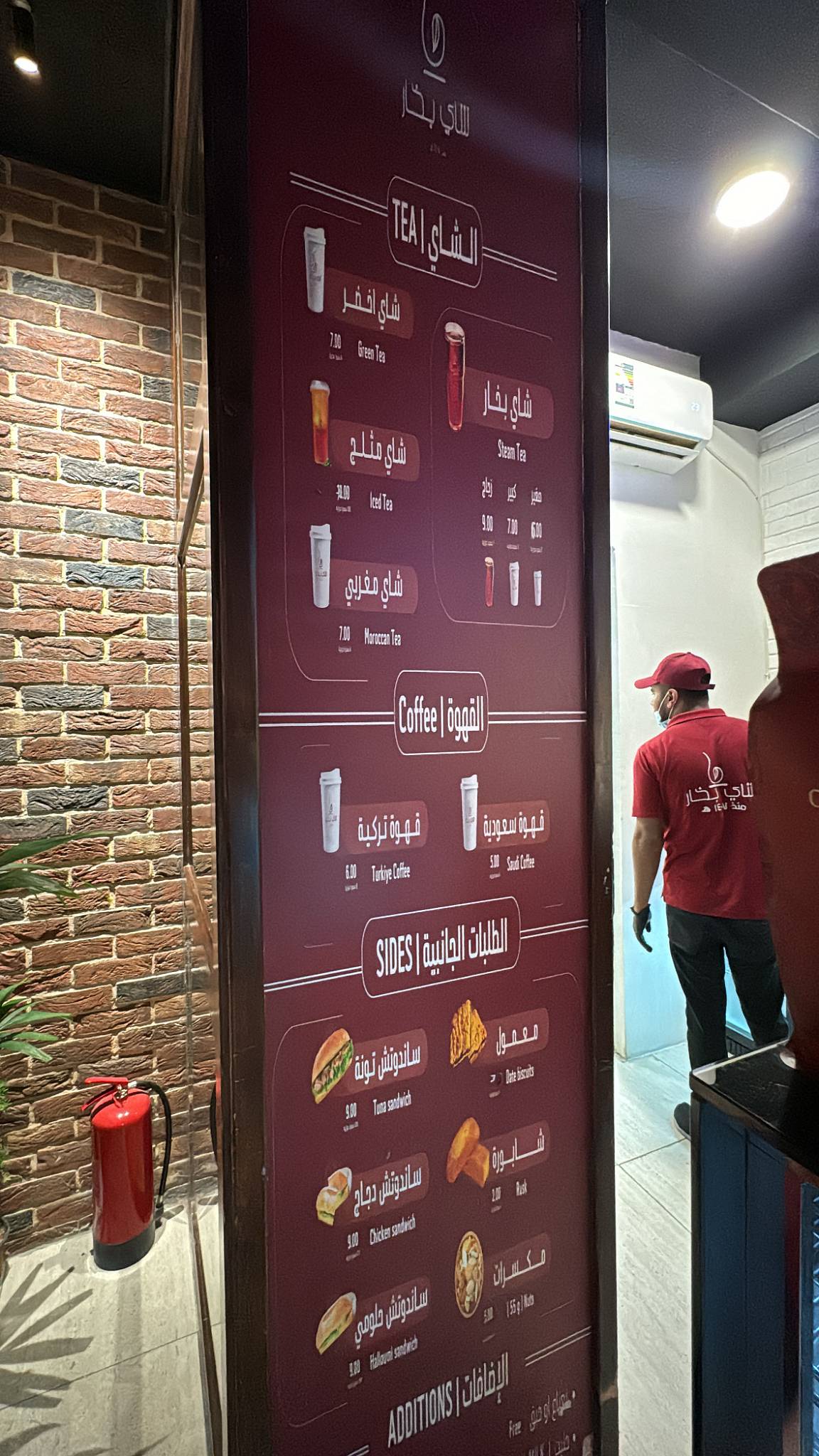 شاي بخار меню