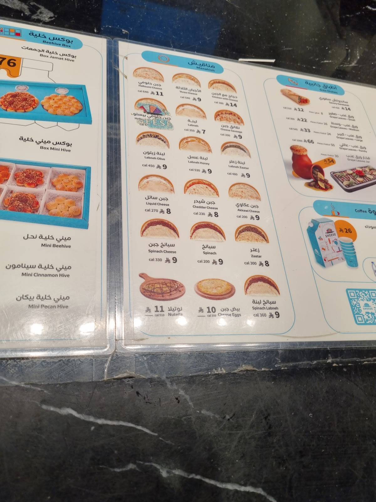 شيز Sheese меню