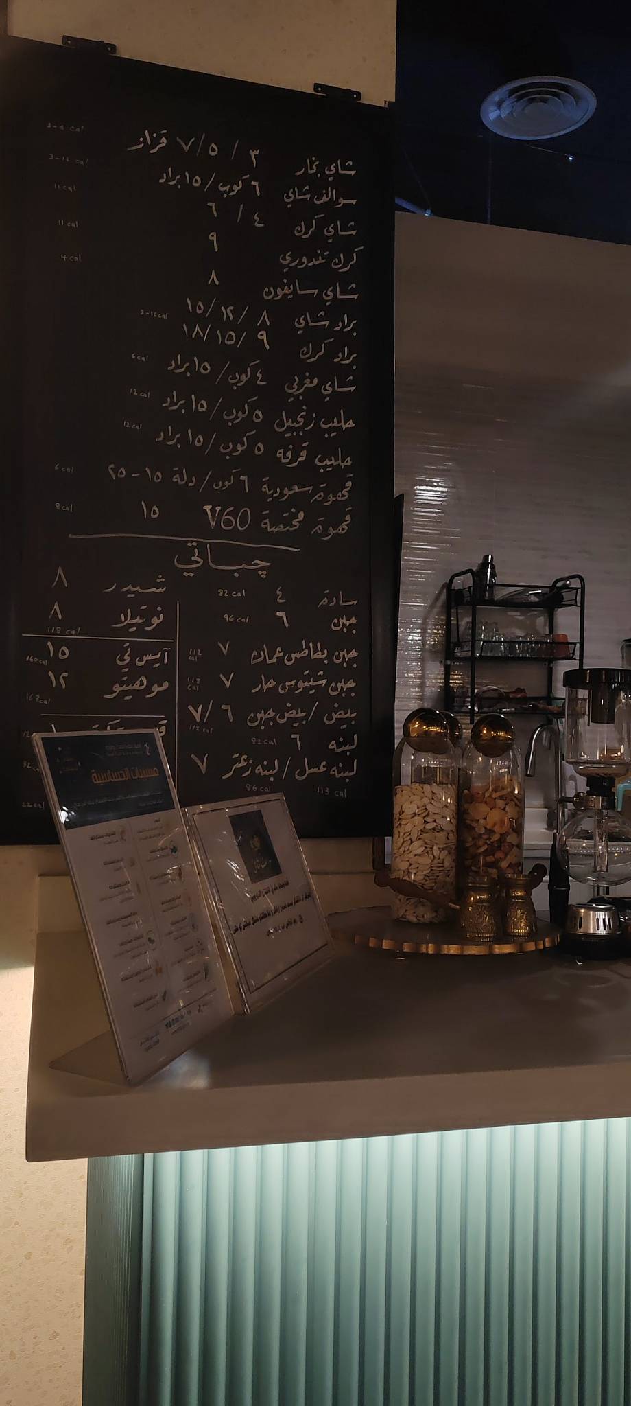 سوالف شاي меню