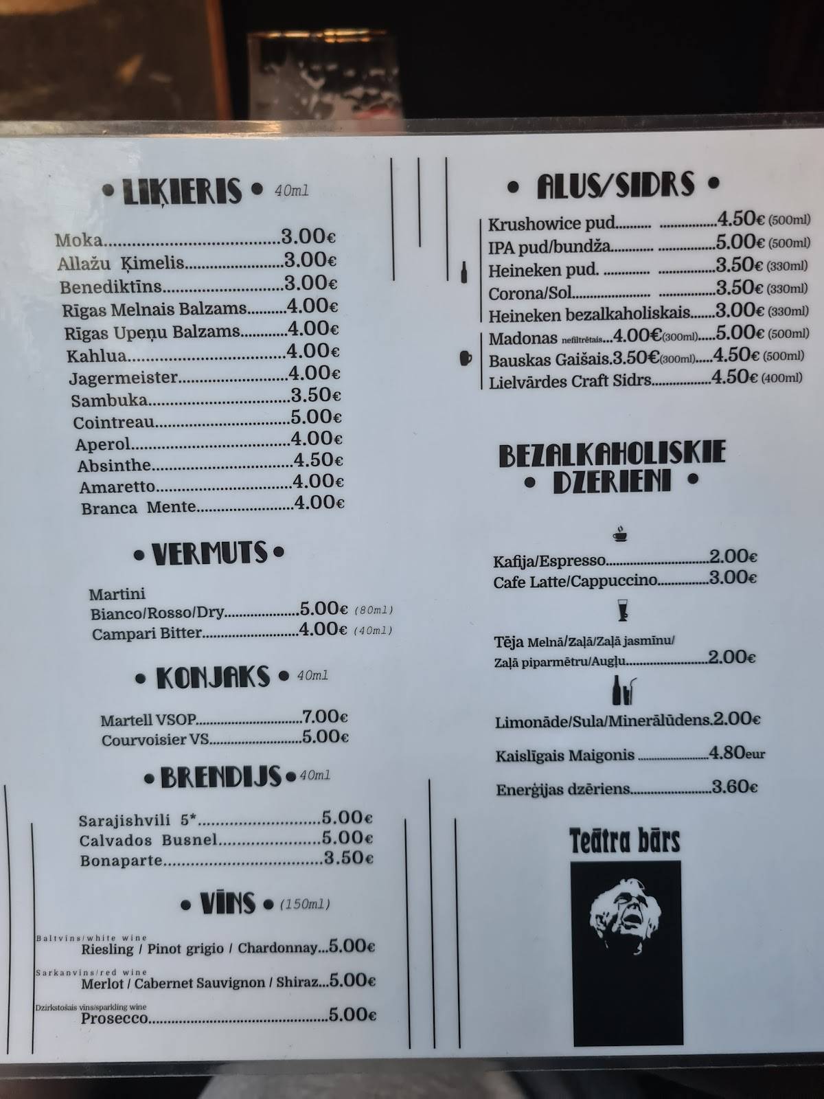 Театр меню