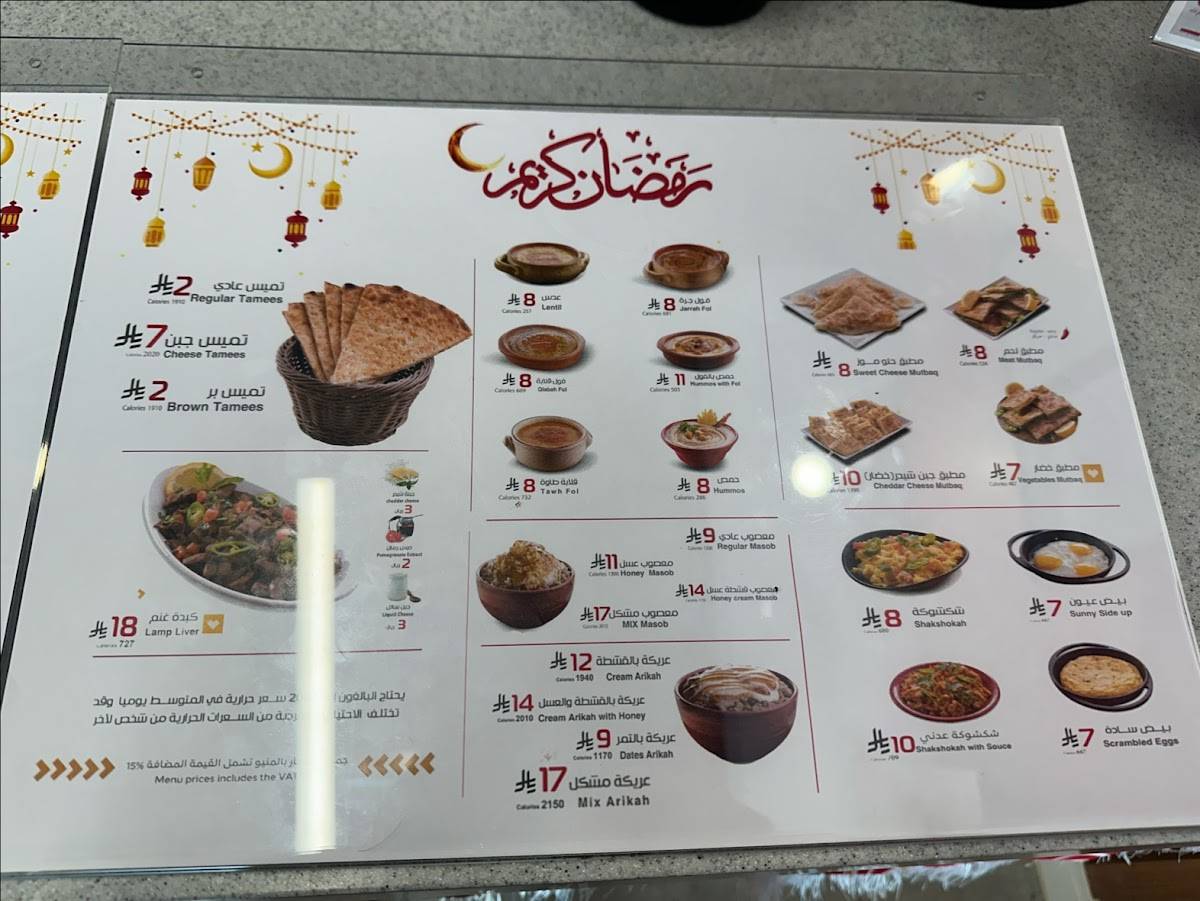 واحد فول меню