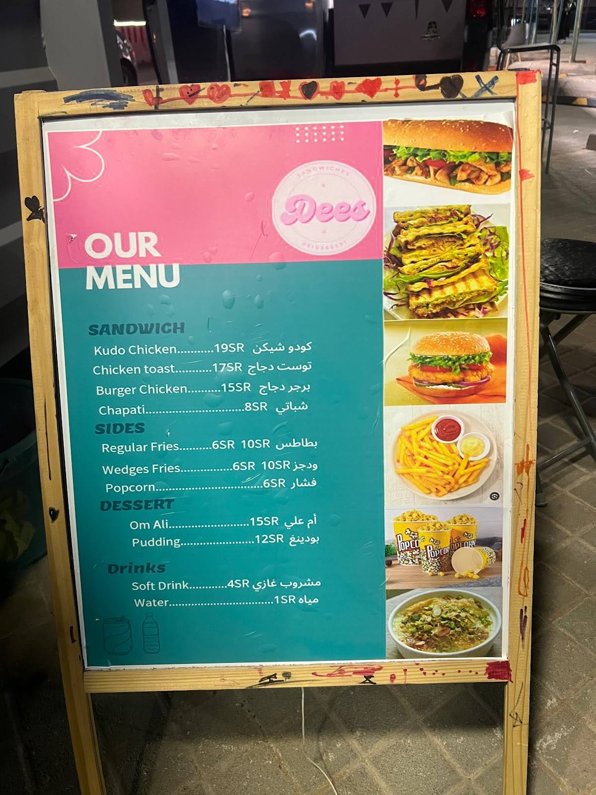وجبات ديز меню