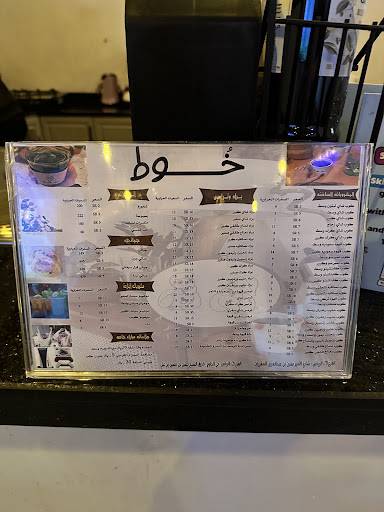 زمن الشاي меню