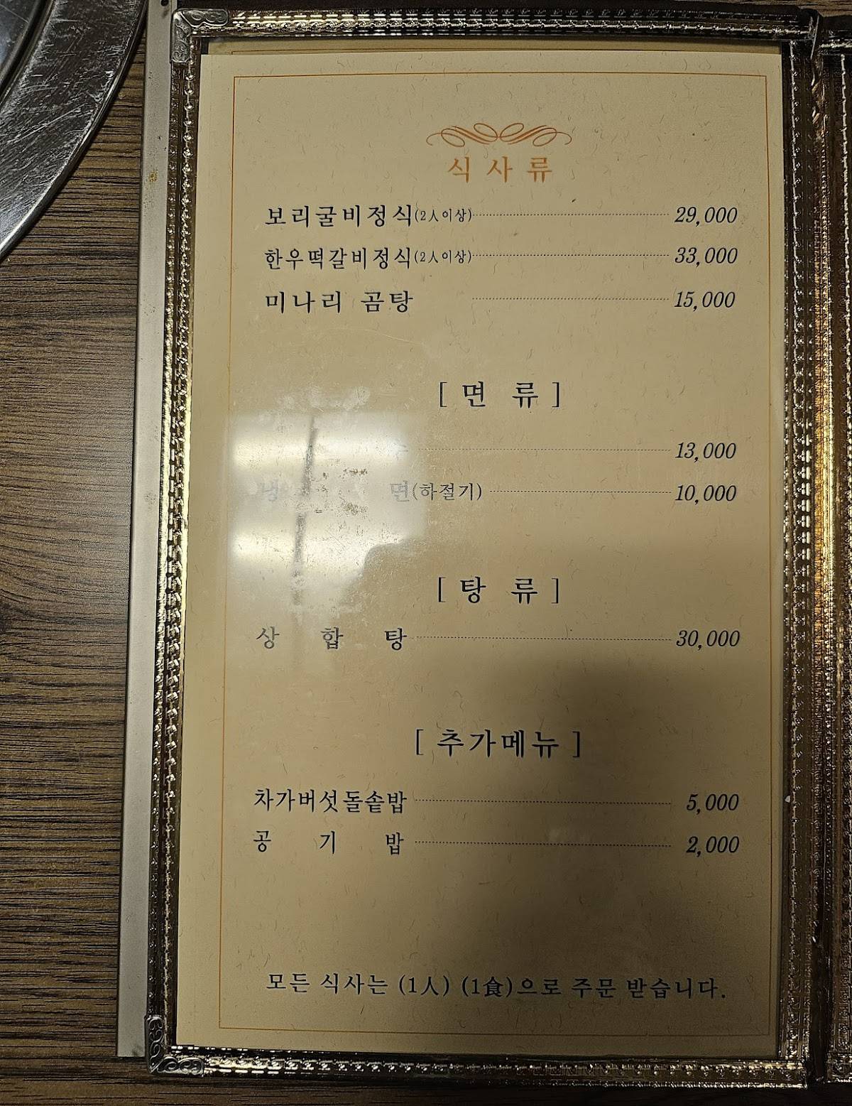 대동강 меню