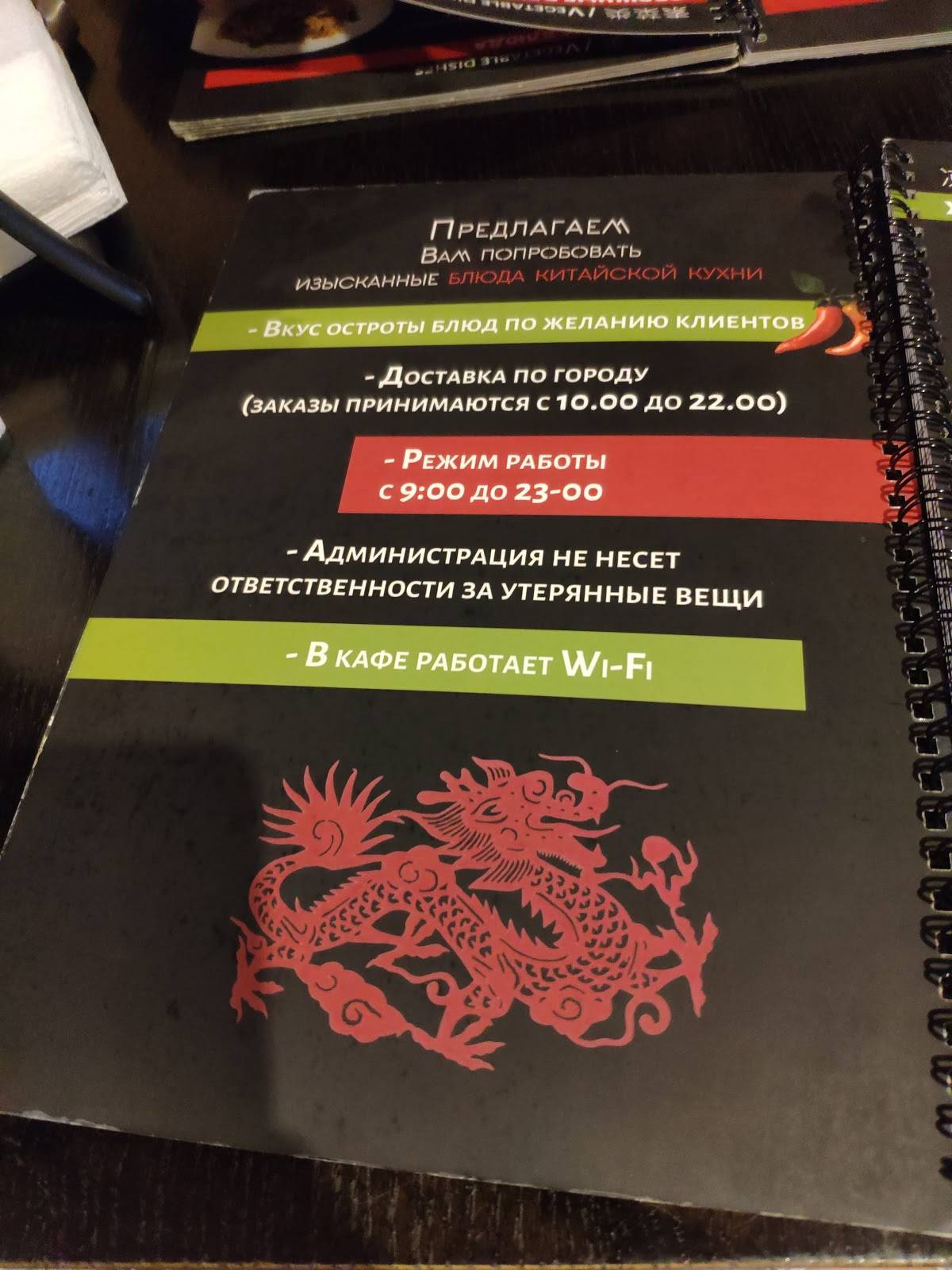 兰州拉面 меню