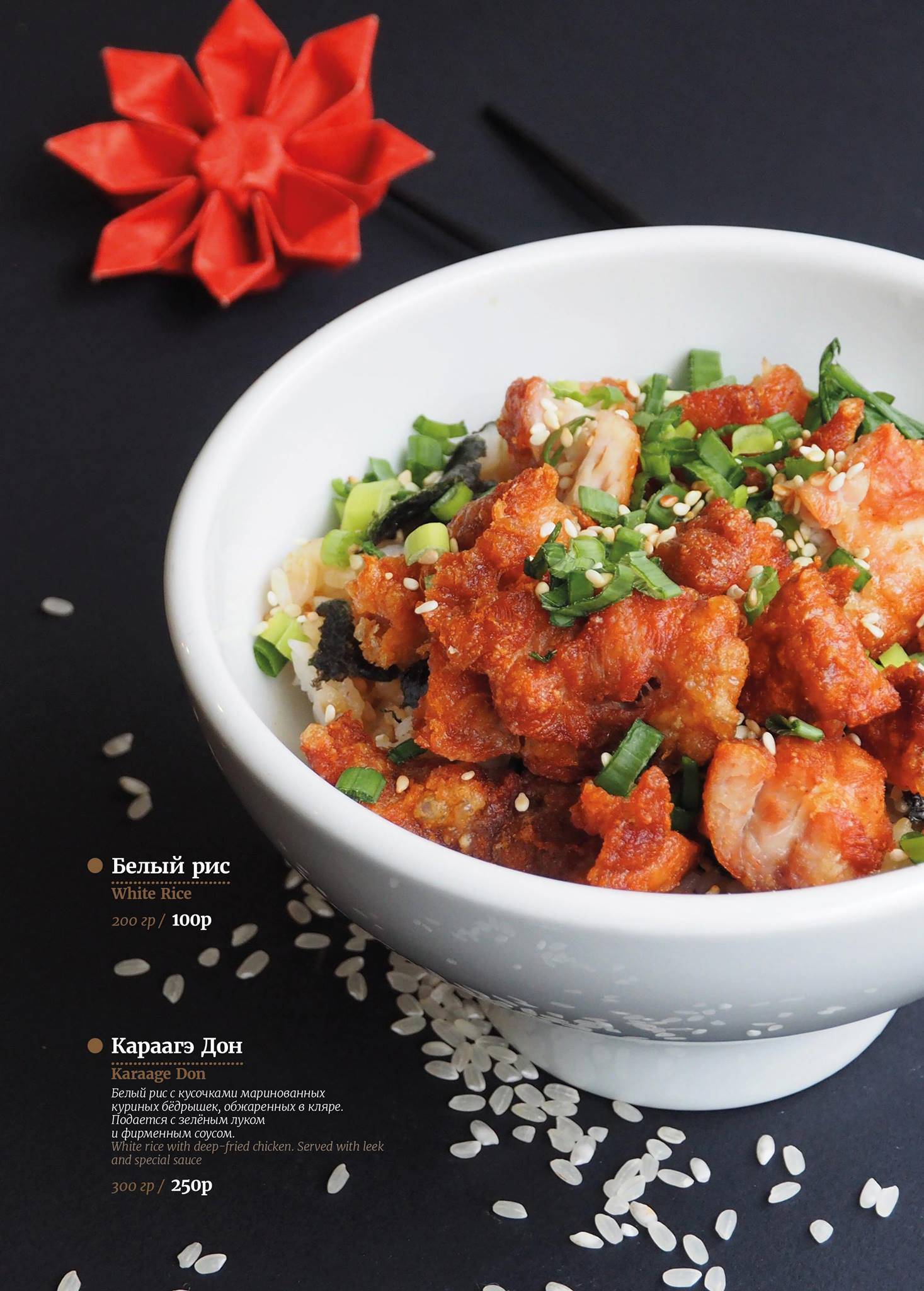 麺屋政宗 меню