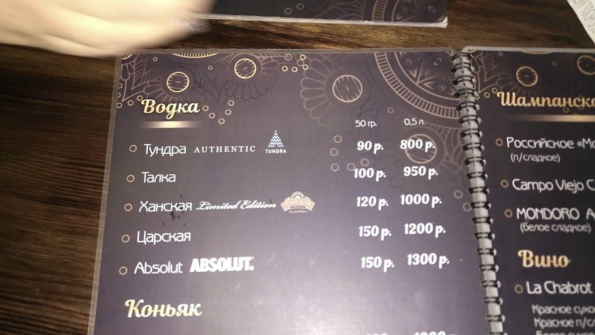 1001 ночь меню